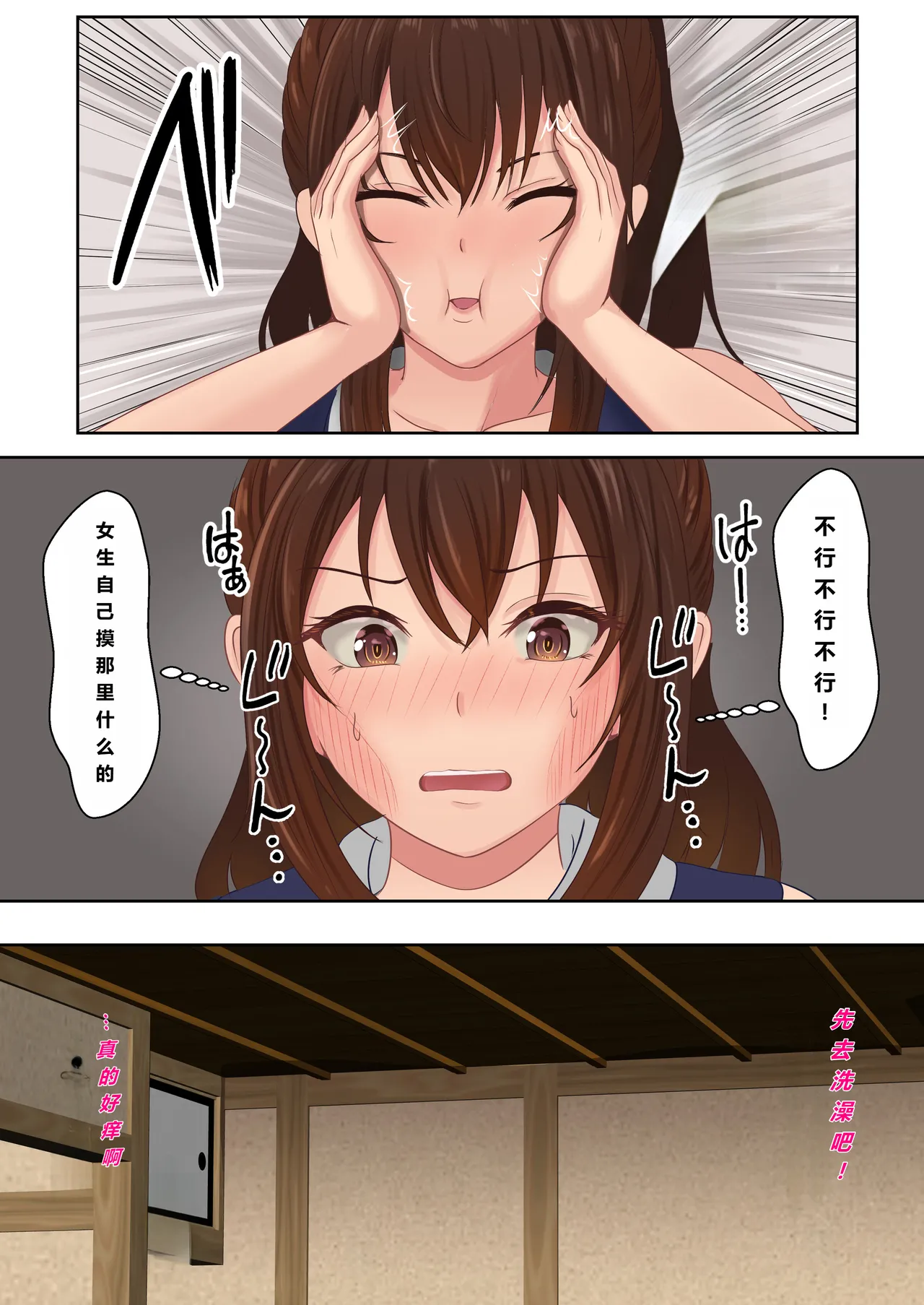 Kunoichi Seiyu Anma Chiryou - Page 20