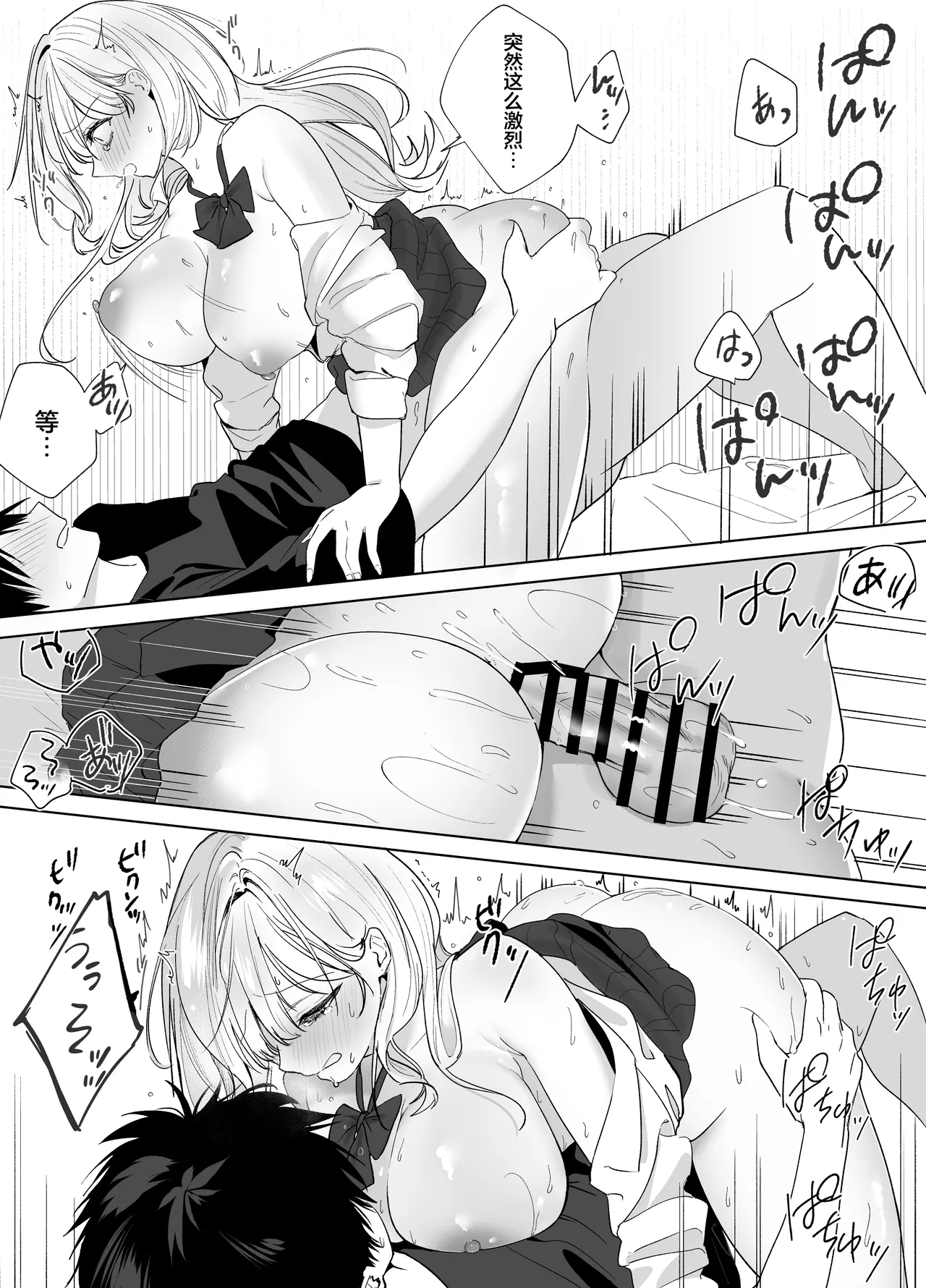 Gal no Osananajimi ni Yuuwaku Sareta… ga - Page 20
