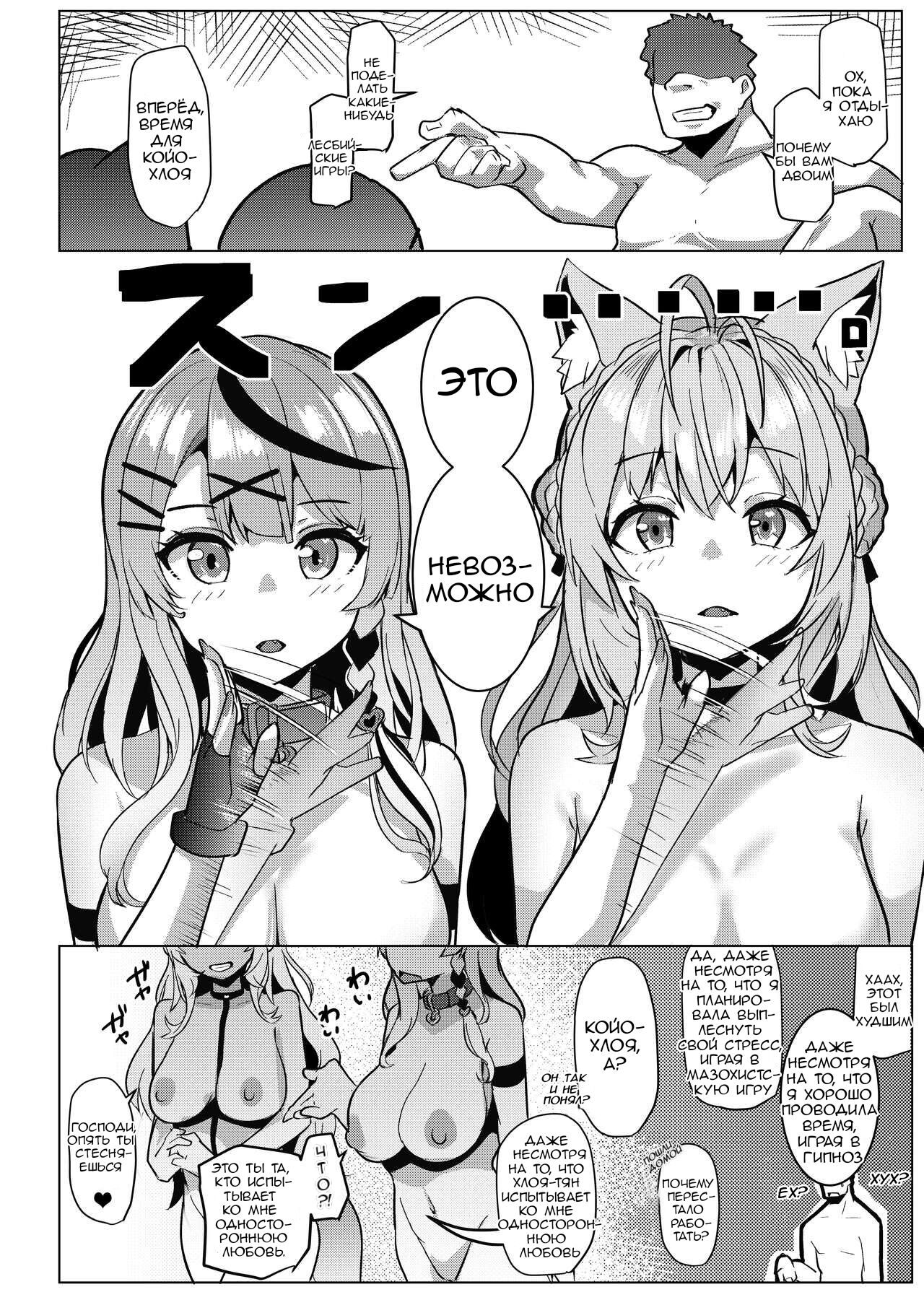 Osucollab - Page 21