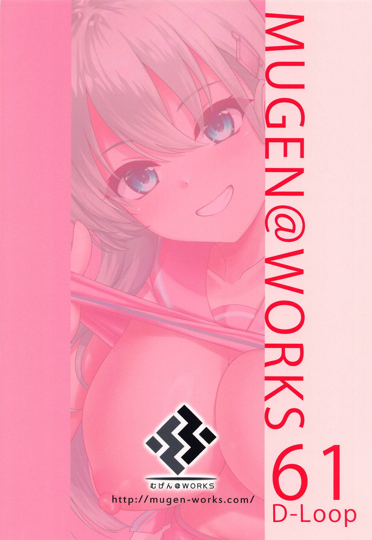 Cheer no Suzuya to Ii Koto Shichau? - Page 21