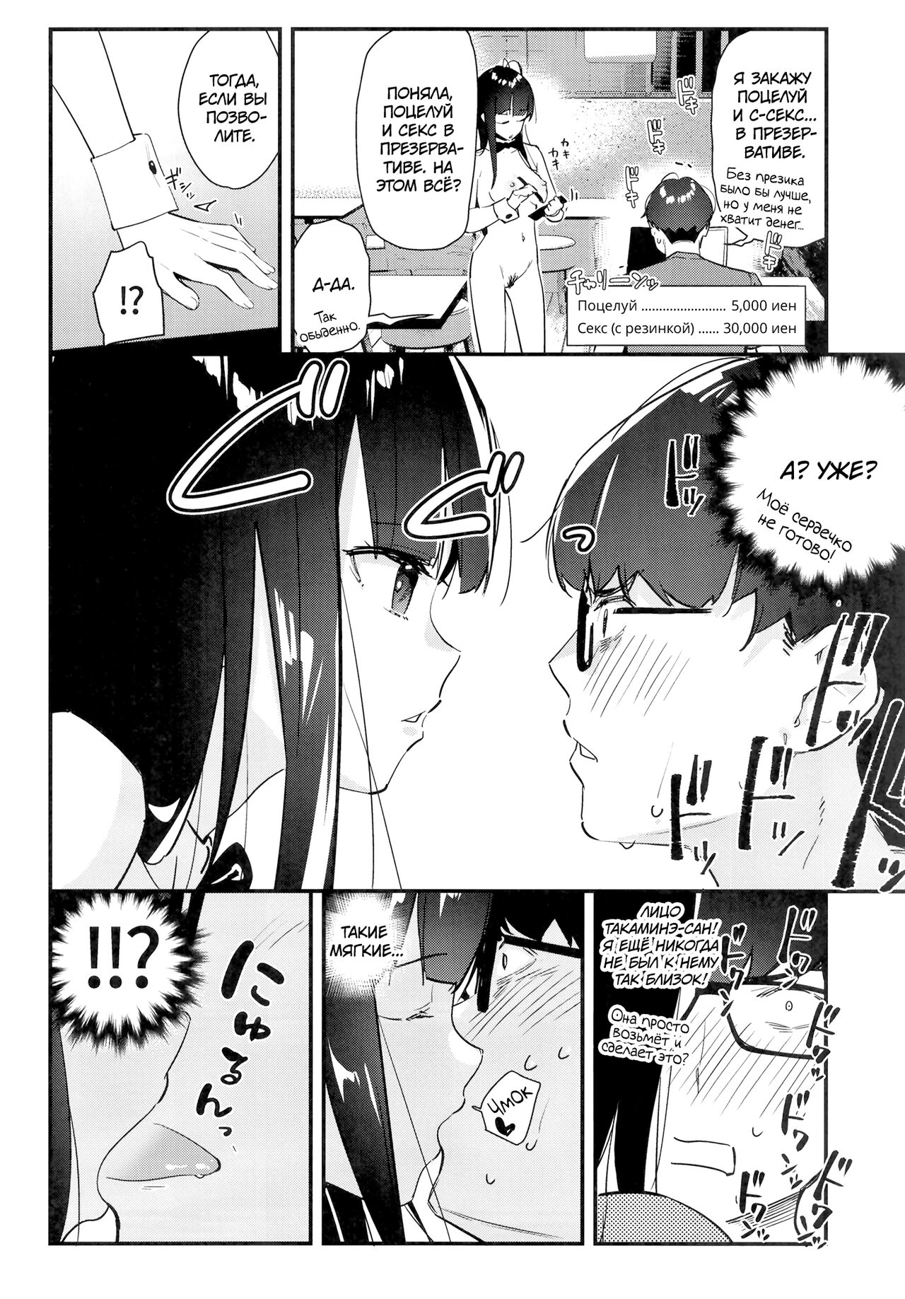 Suki na Ko no Beit Saki ga H na Service o Shiteiru - Page 21