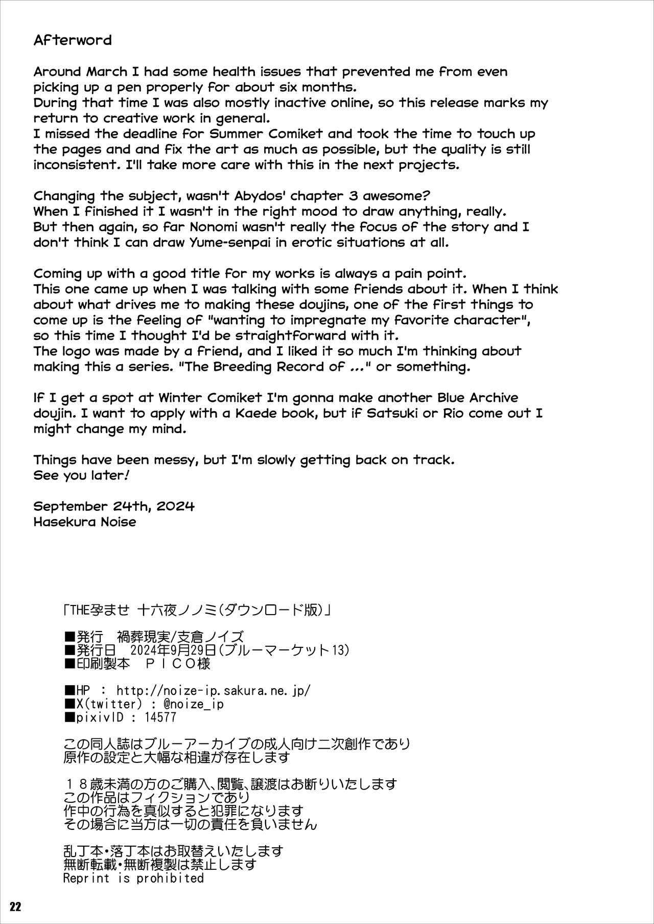 THE Haramase Izayoi Nonomi - Page 21