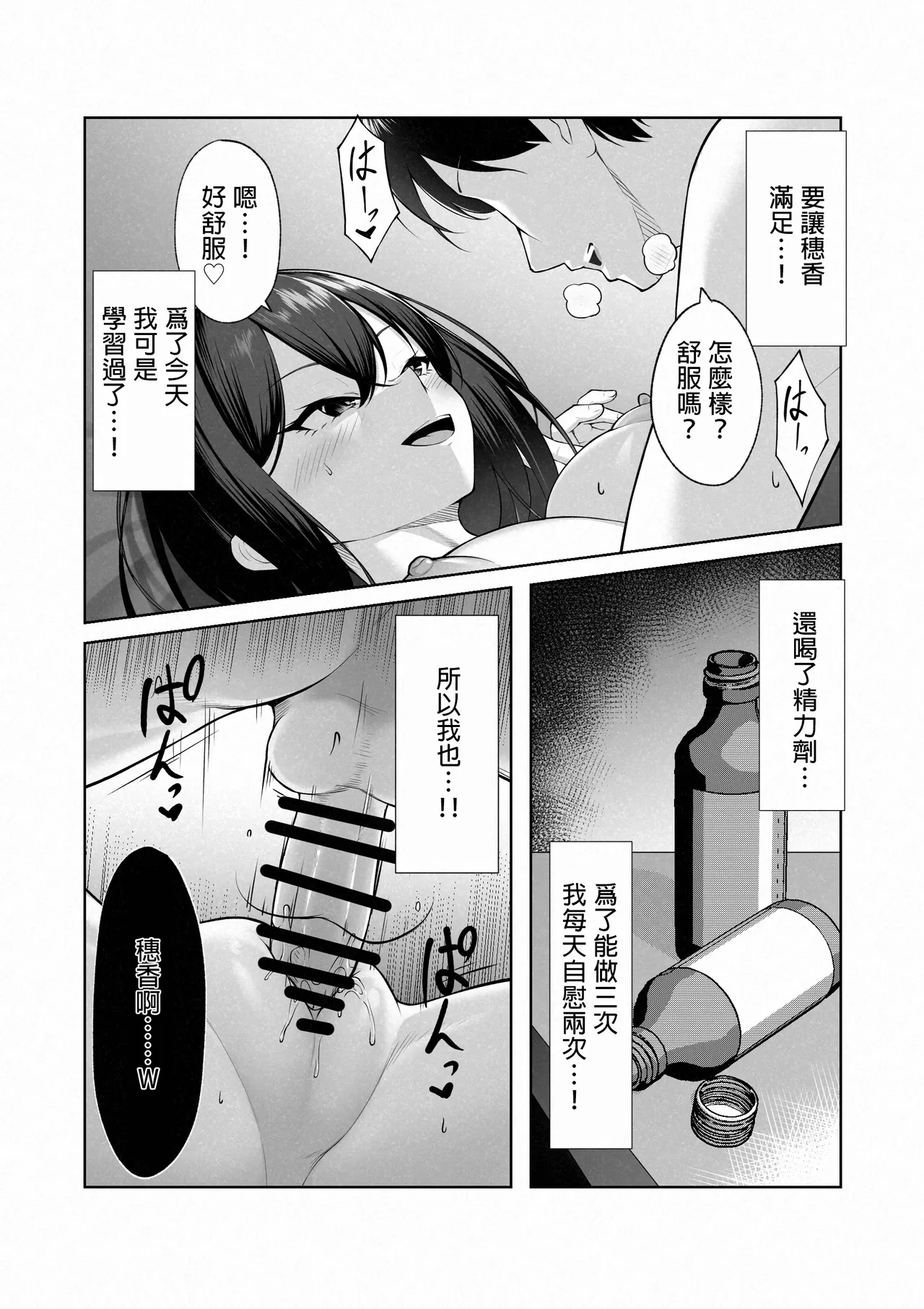 Boku dake shiranai kanojo no `sugata’. - Page 22