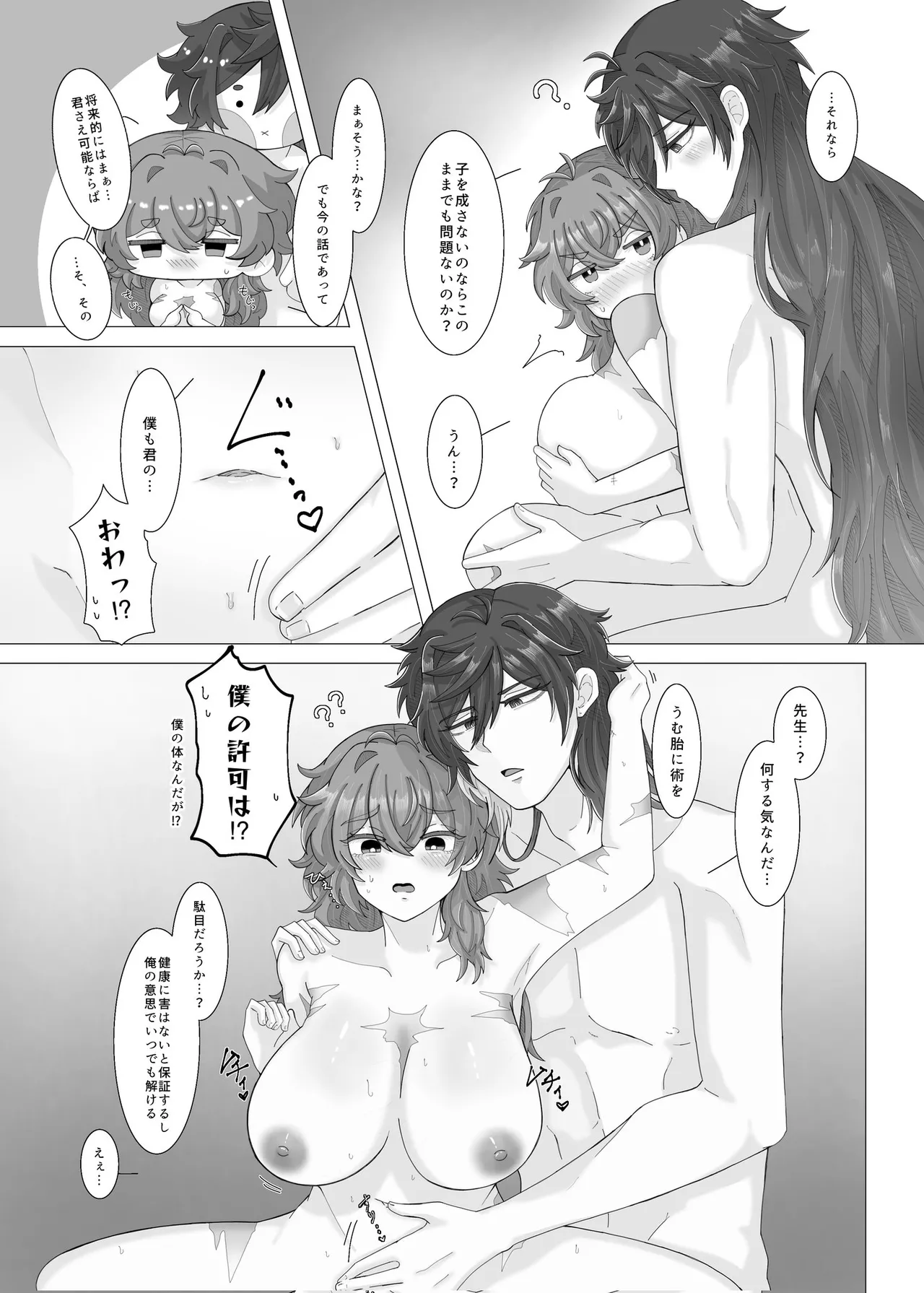 HUNGRY HONEY - Page 22