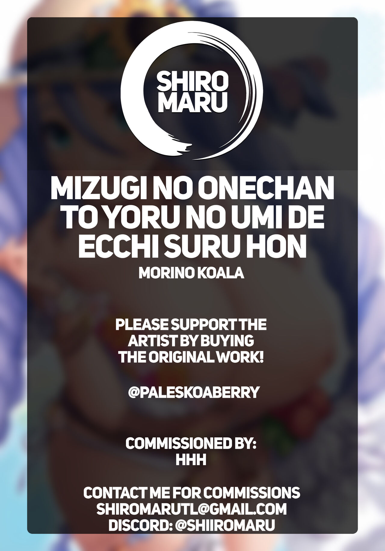 Mizugi no Onechan to Yoru no Umi de Ecchi Suru Hon - Page 23