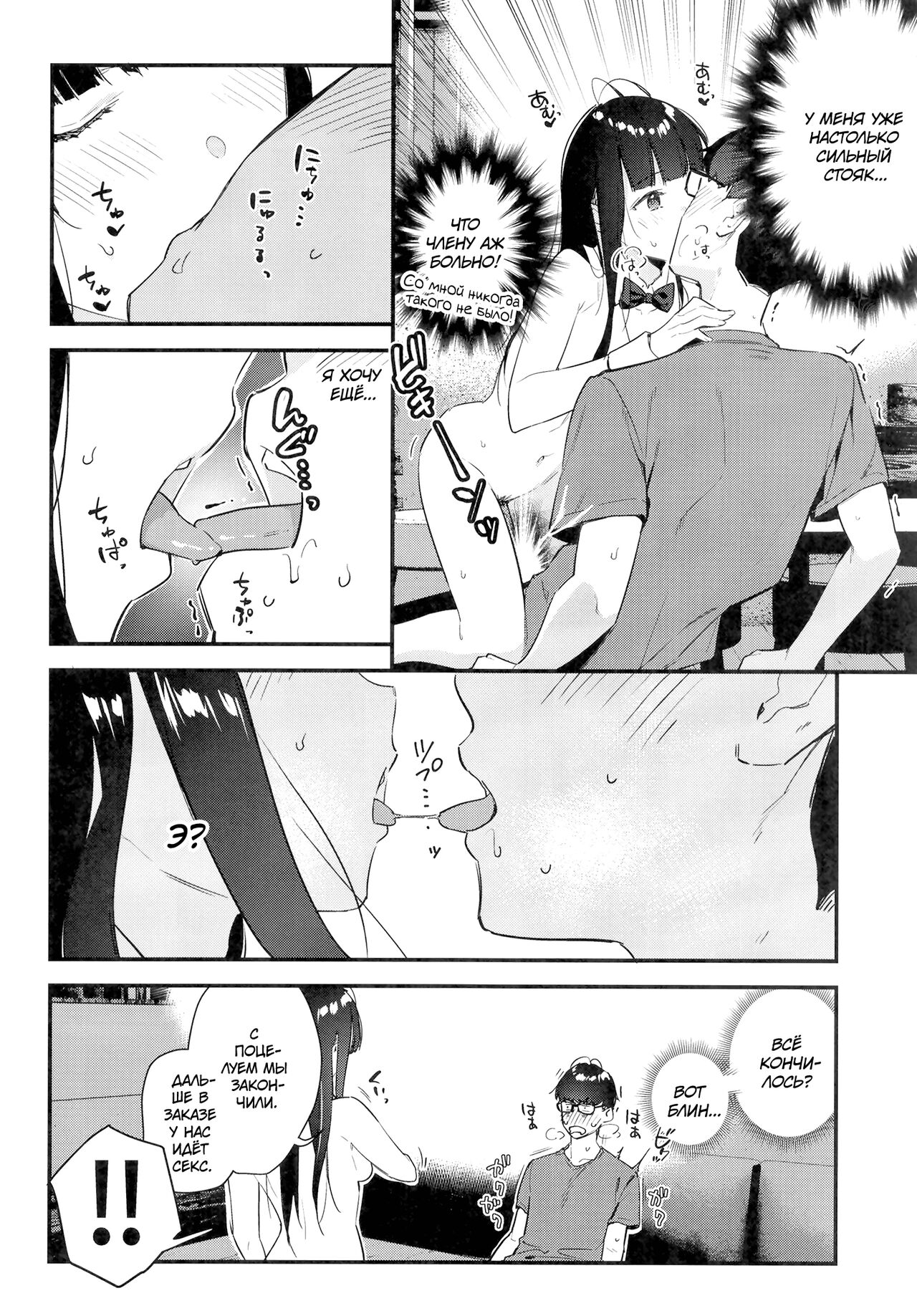 Suki na Ko no Beit Saki ga H na Service o Shiteiru - Page 23