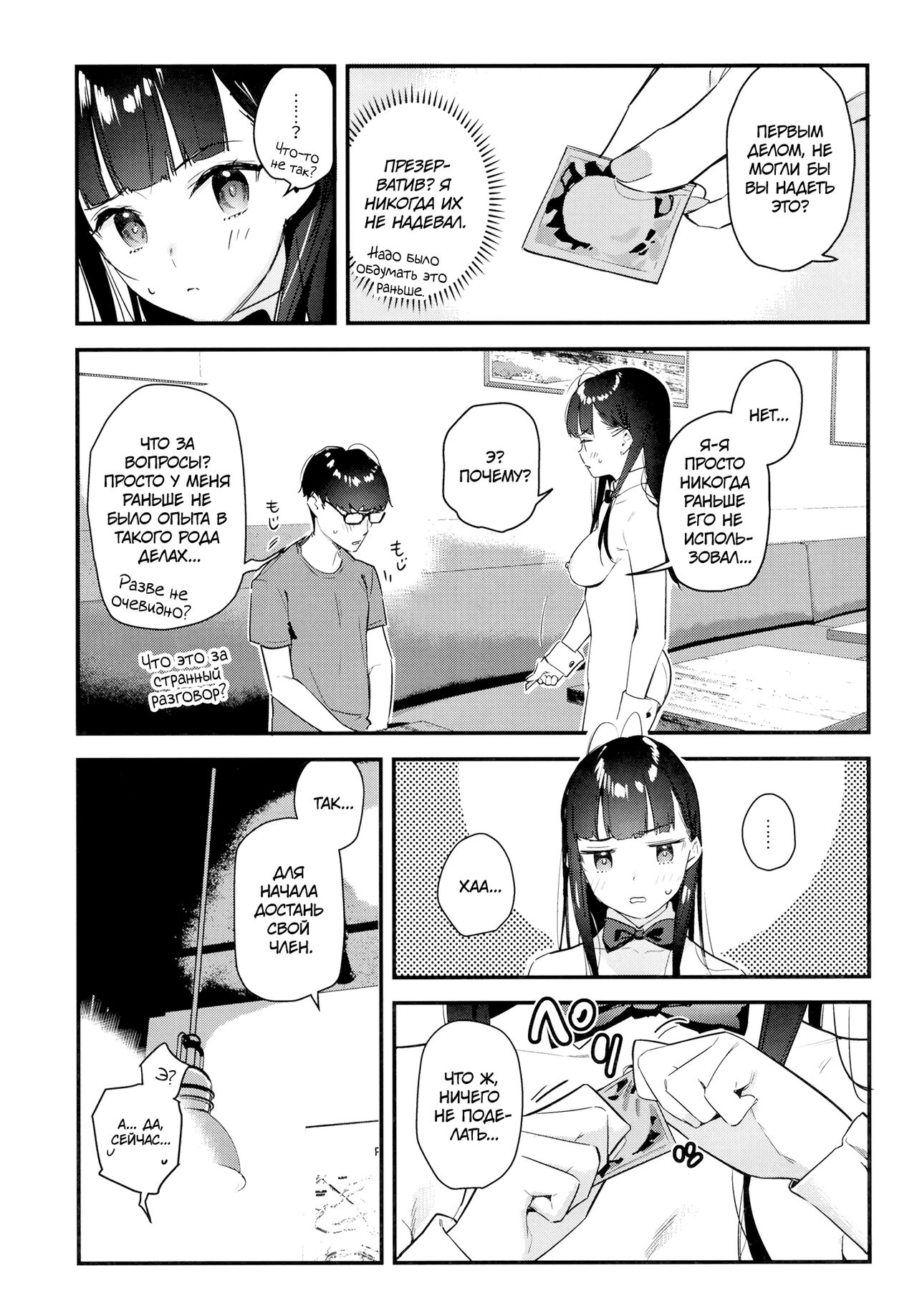 Suki na Ko no Beit Saki ga H na Service o Shiteiru - Page 24
