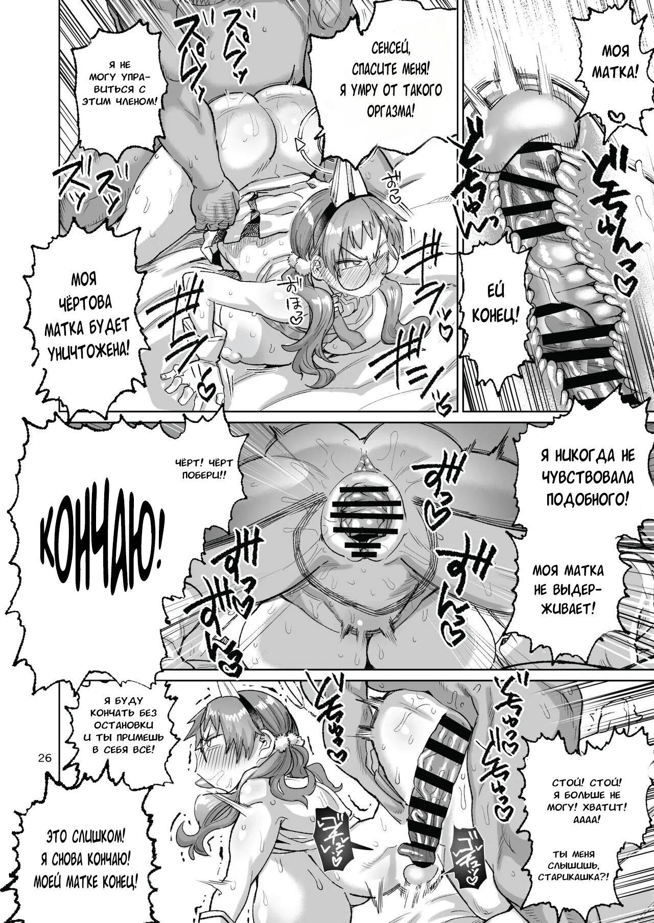 Sukitooru Ero Megane - Page 25