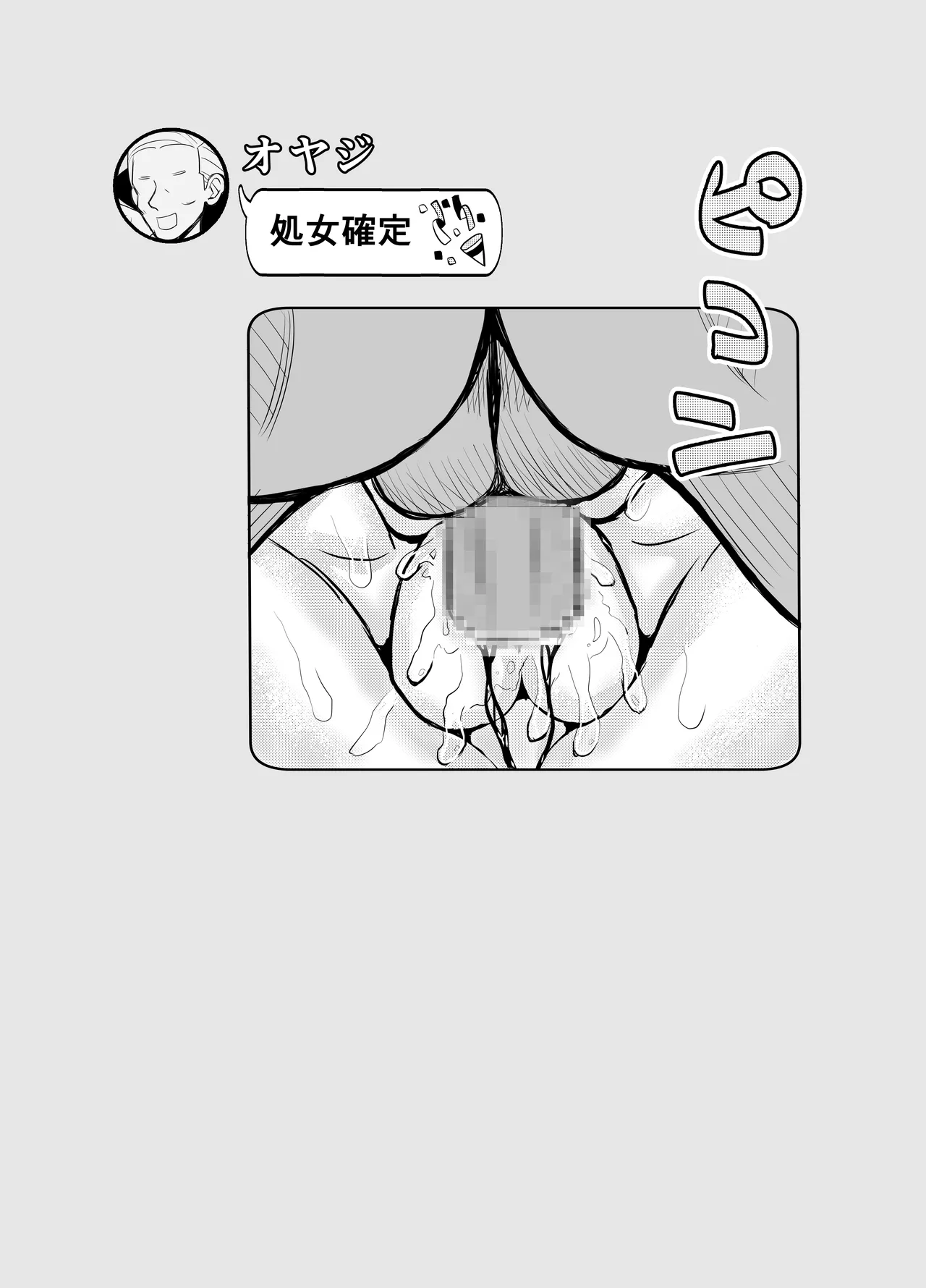Kare Chichi bi Shinasadame Saremashita - Page 25