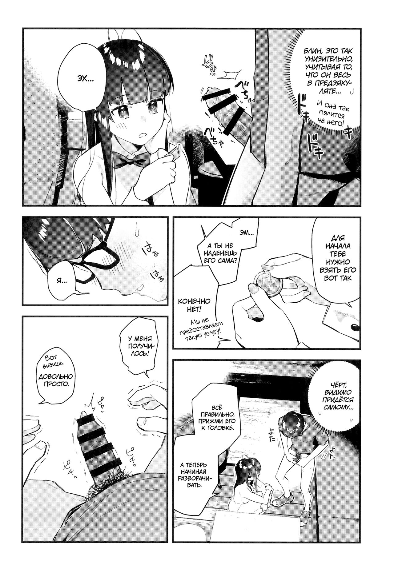 Suki na Ko no Beit Saki ga H na Service o Shiteiru - Page 25