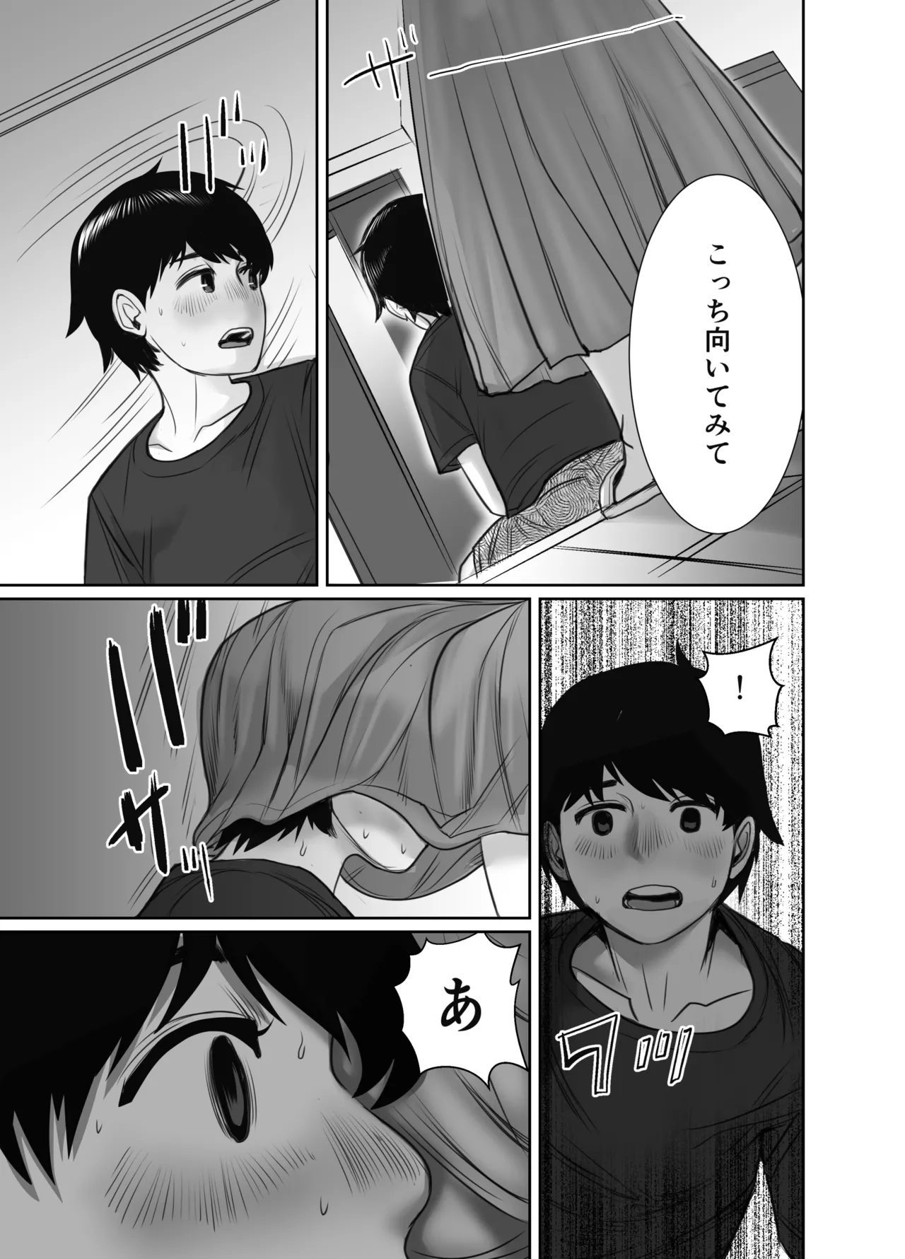 Tomodachi no Okaa-san wa Ame Onna - Page 26