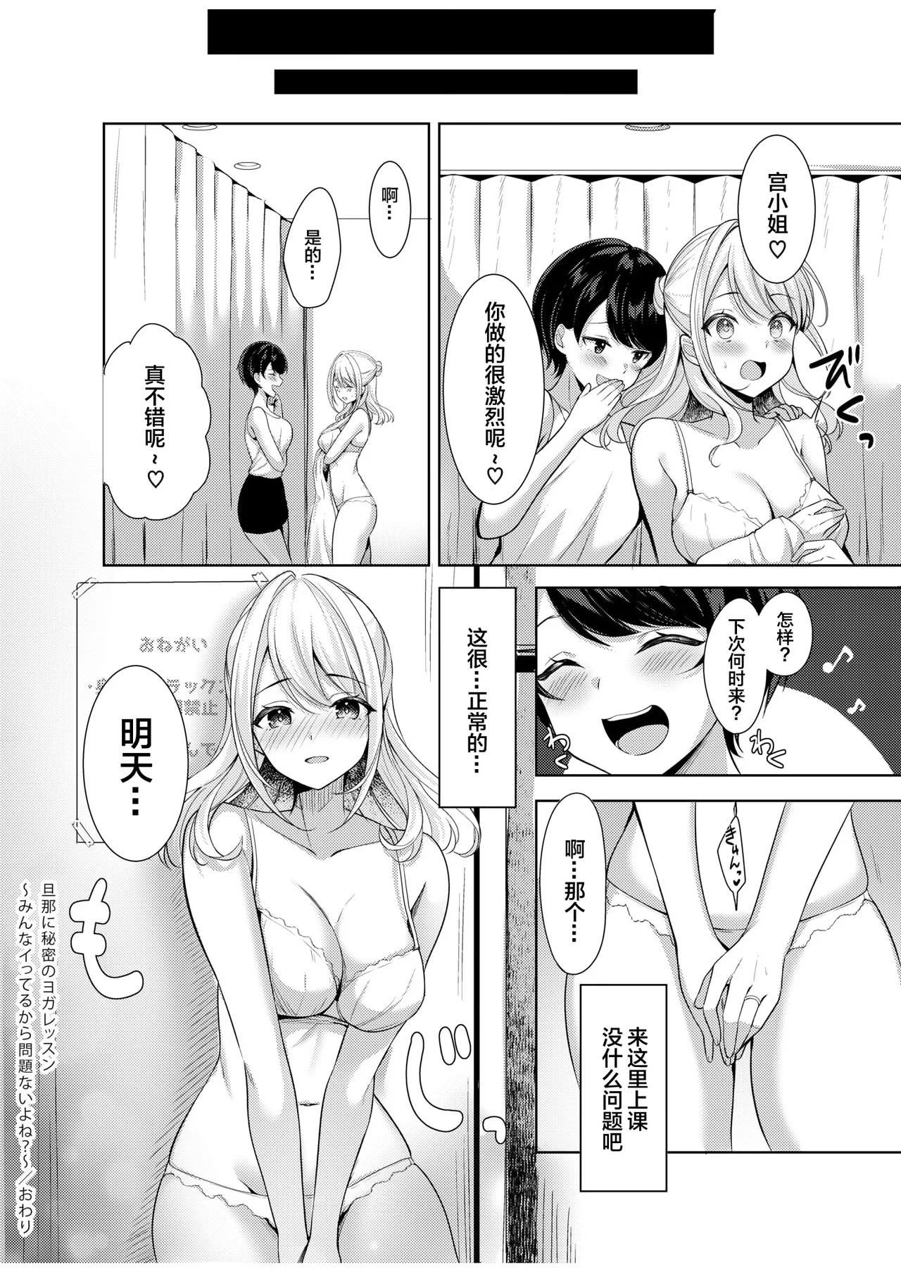 Danna ni Himitsu no Yoga Lesson - Page 26