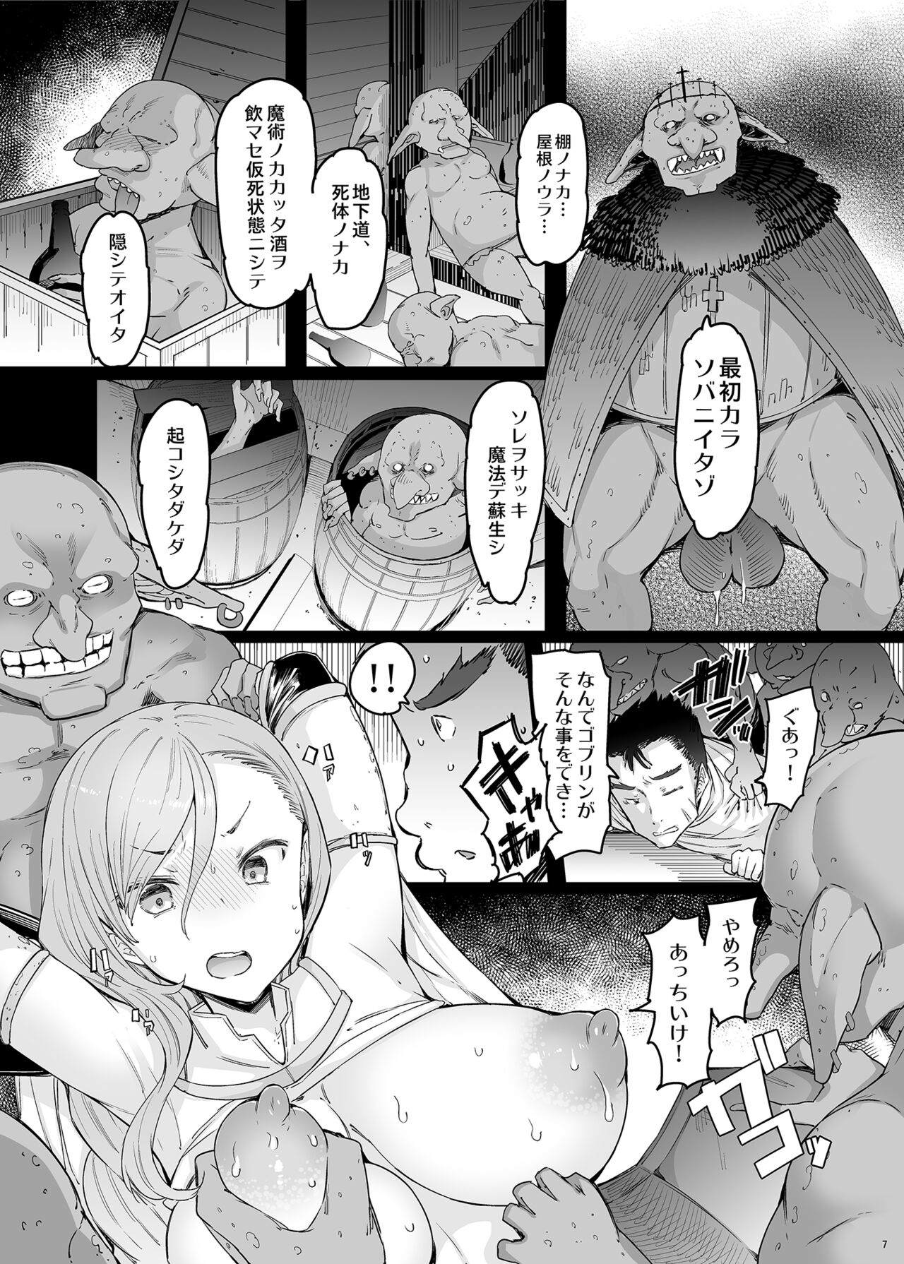 Kooni no Henpou - Page 27