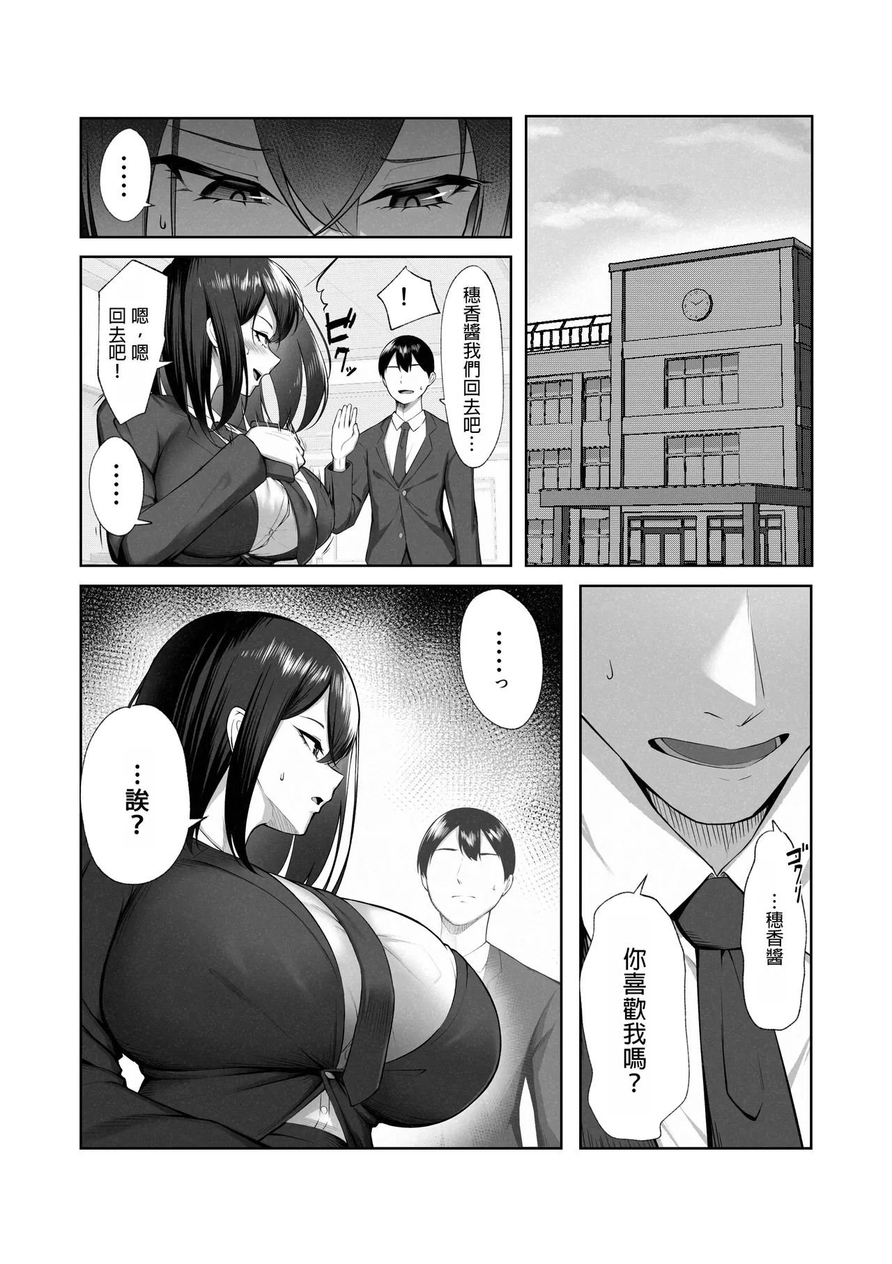 Boku dake shiranai kanojo no `sugata’. - Page 28