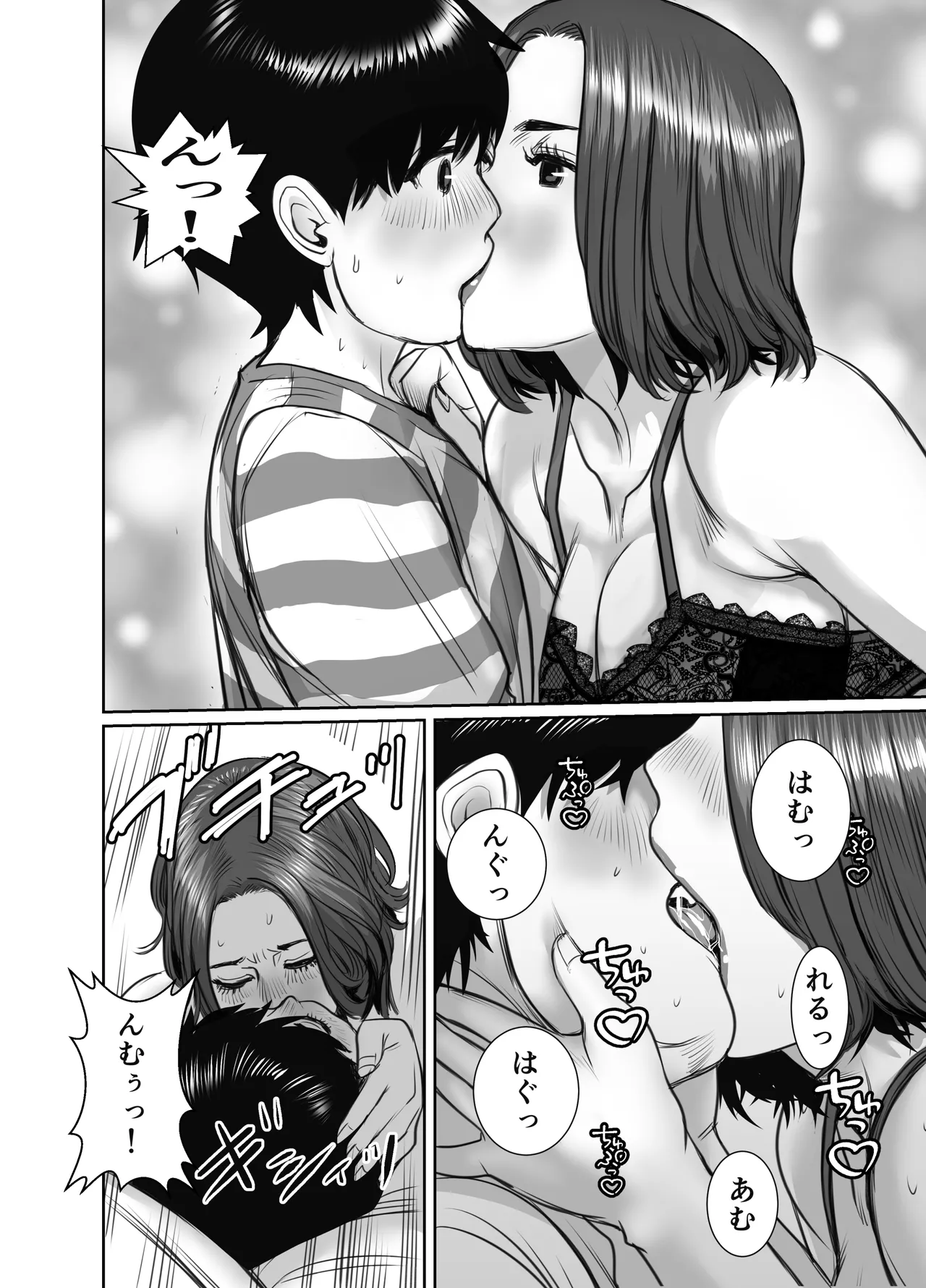 Tomodachi no Okaa-san wa Ame Onna - Page 29