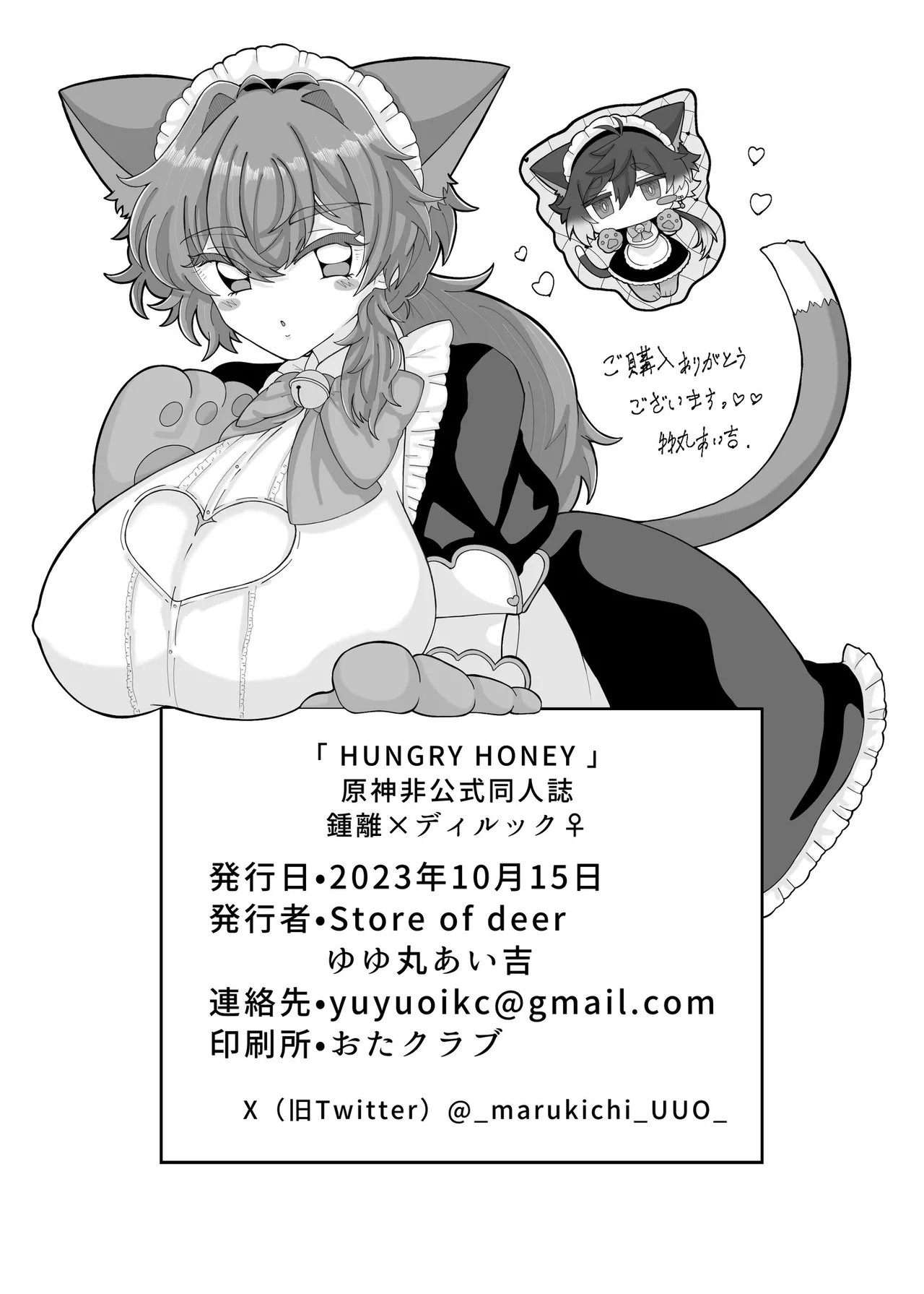 HUNGRY HONEY - Page 29
