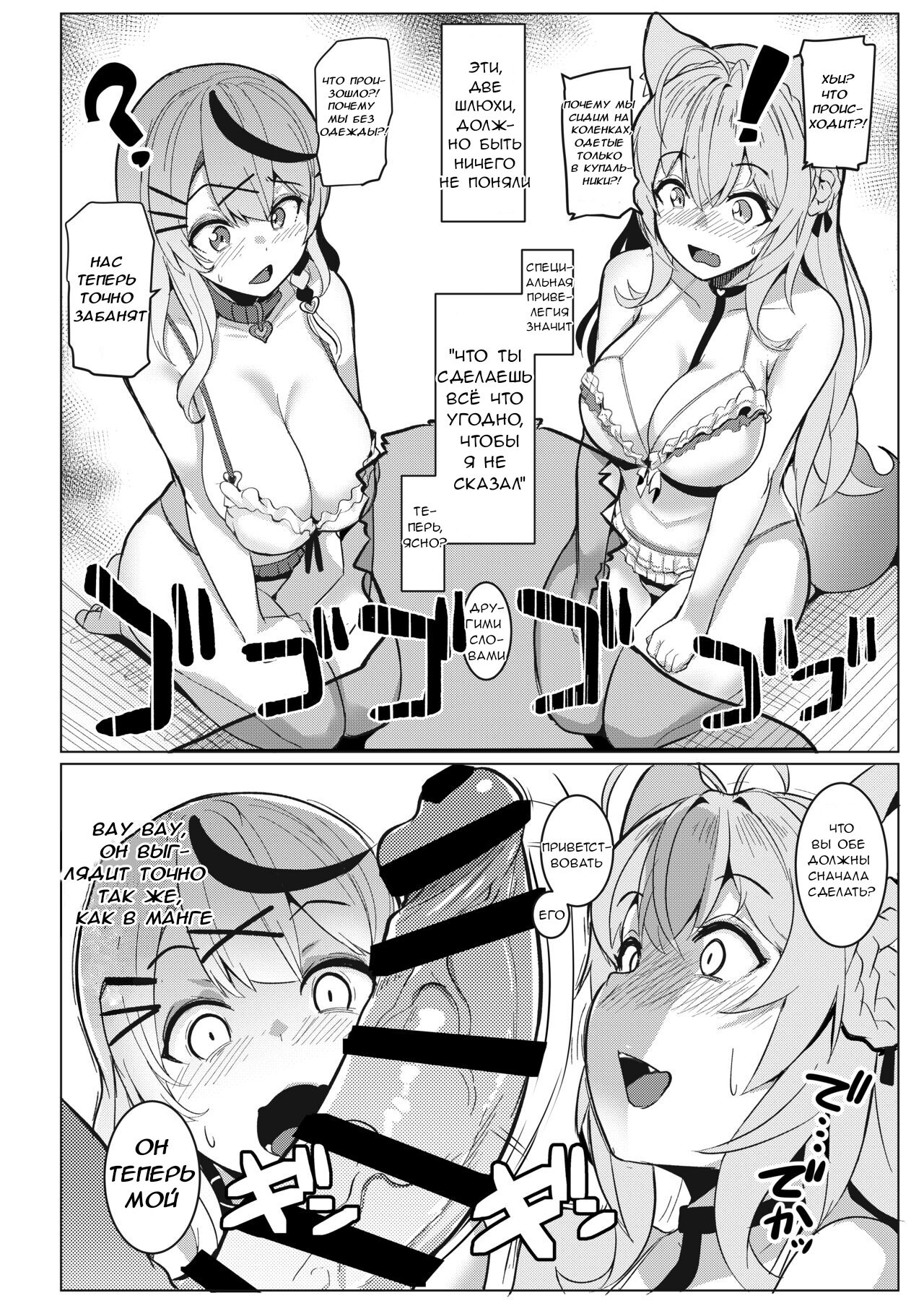 Osucollab - Page 3