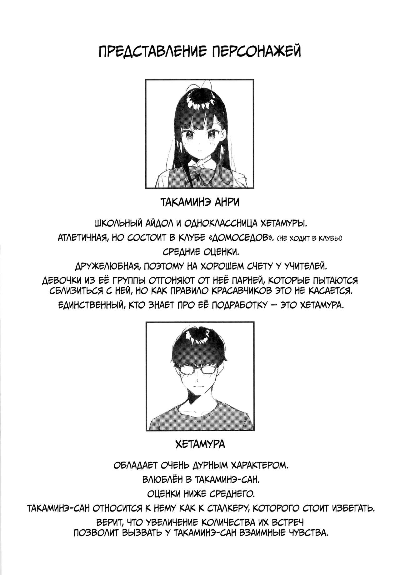 Suki na Ko no Beit Saki ga H na Service o Shiteiru - Page 3