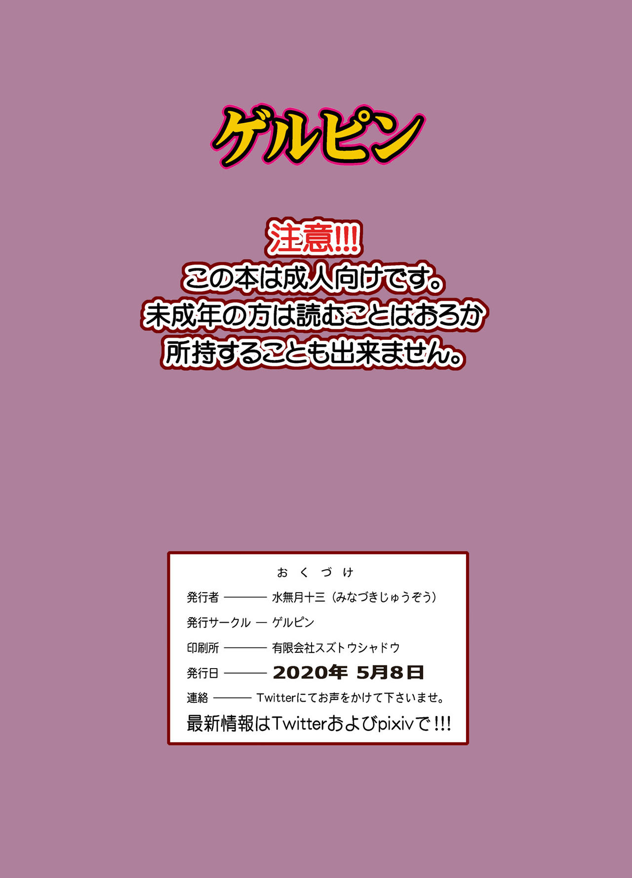 Inran Kakusei Anal Kurui - Page 32