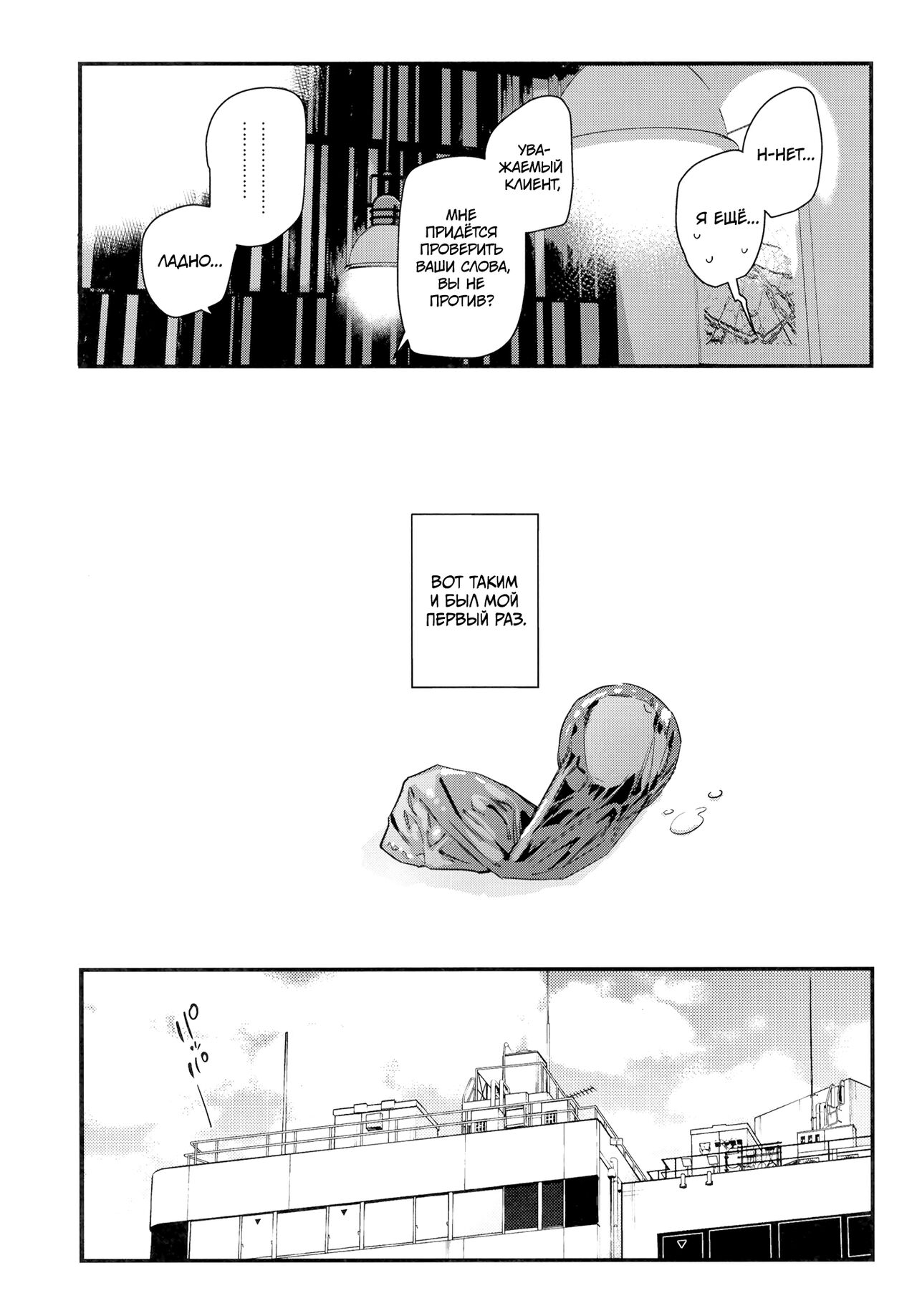 Suki na Ko no Beit Saki ga H na Service o Shiteiru - Page 32