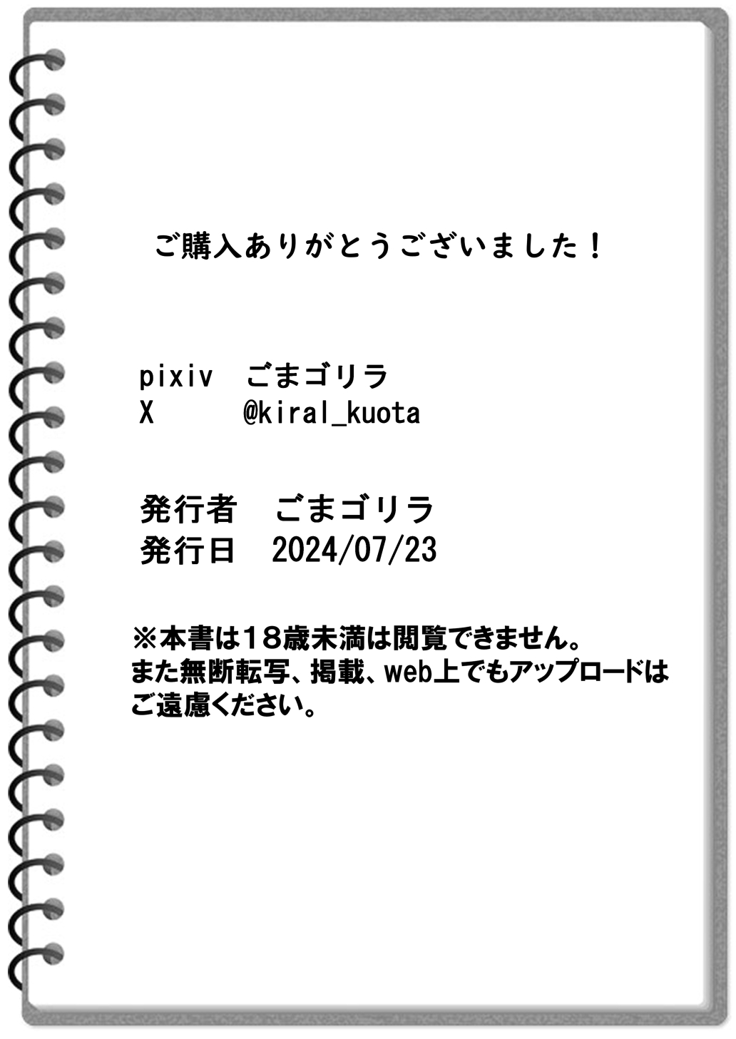 Senpai no Muwaa o Boku wa Mitai - Page 32