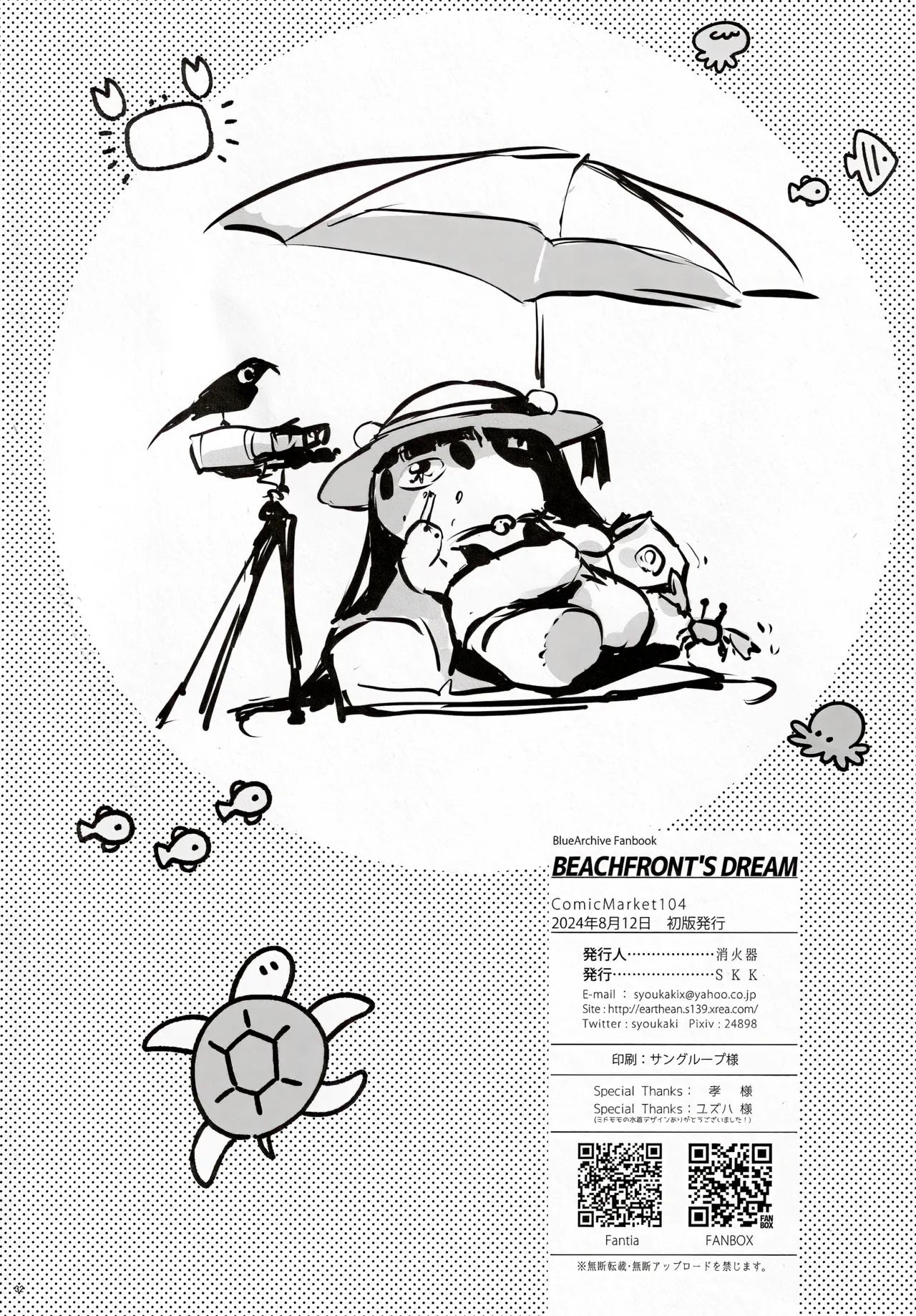 BEACHFRONT’S DREAM - Page 32