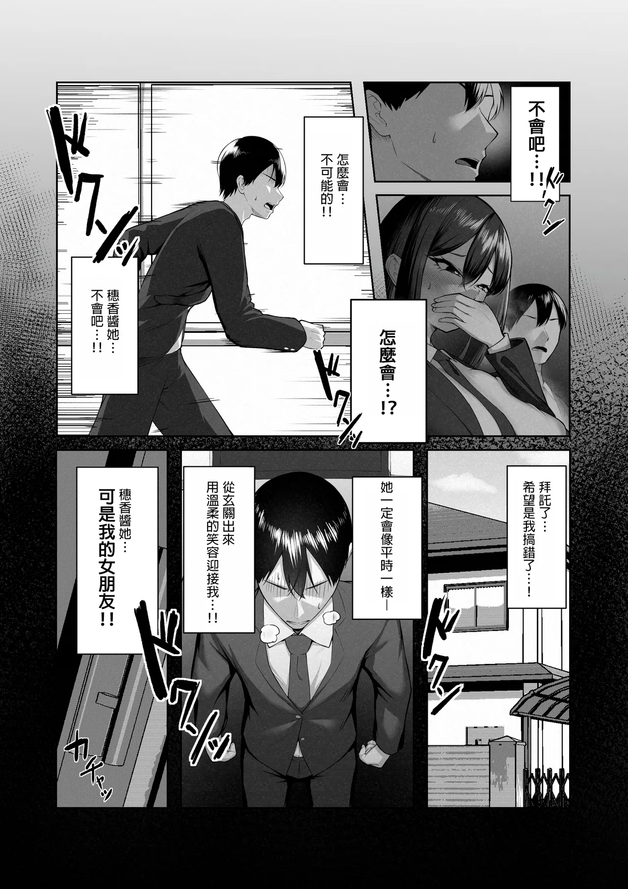 Boku dake shiranai kanojo no `sugata’. - Page 32