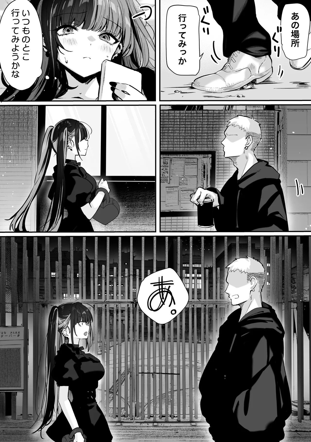 Tachi n Bo Shiteita Jiraikei-chan ga Wana ni Kakacchau Ohanashi - Page 34