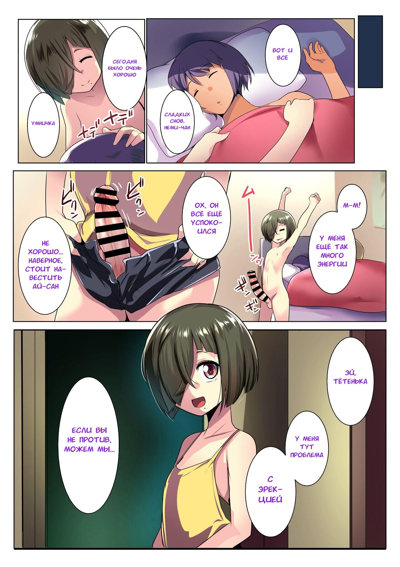 Otomodachi to Oyakodon - Page 34