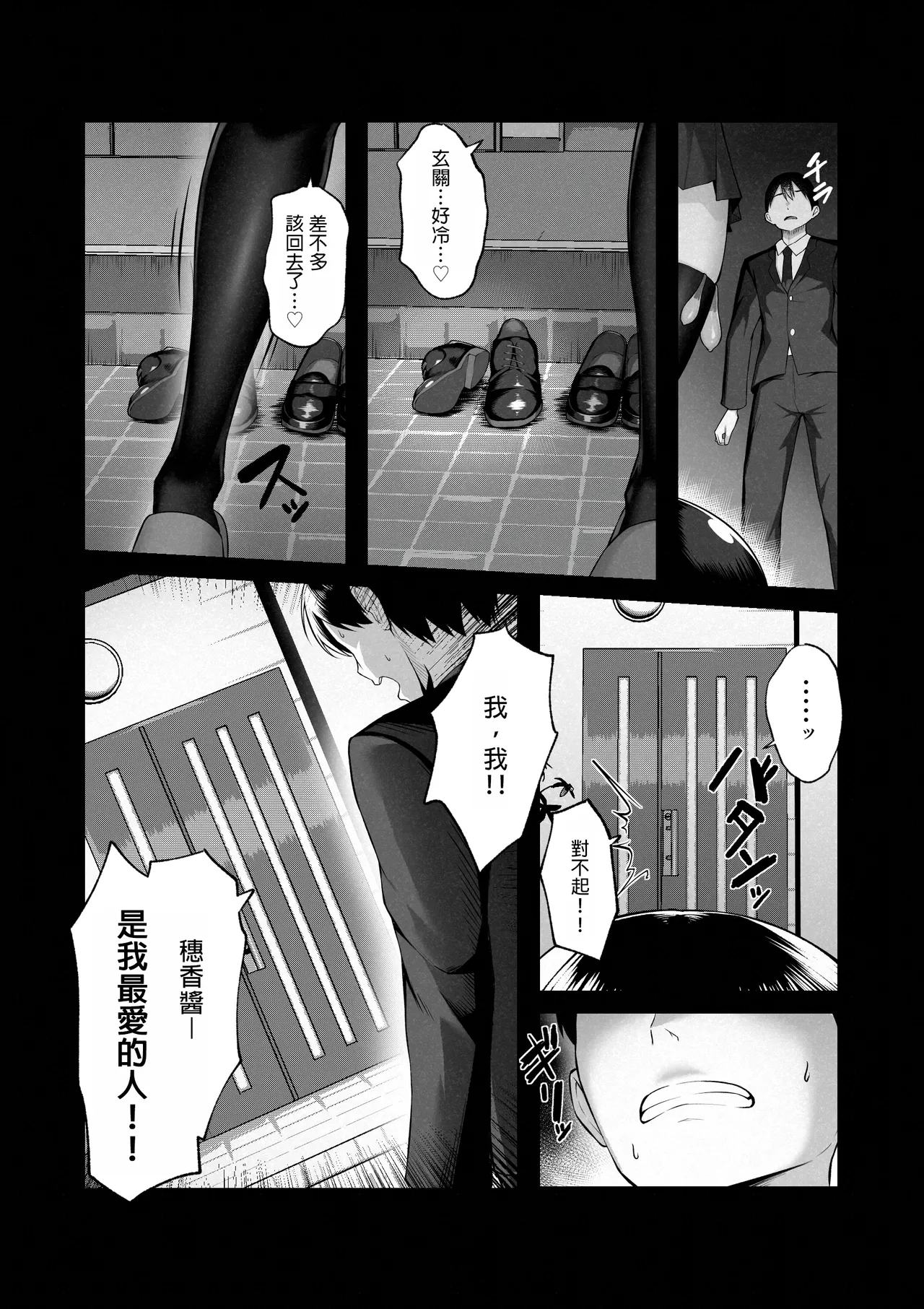 Boku dake shiranai kanojo no `sugata’. - Page 35