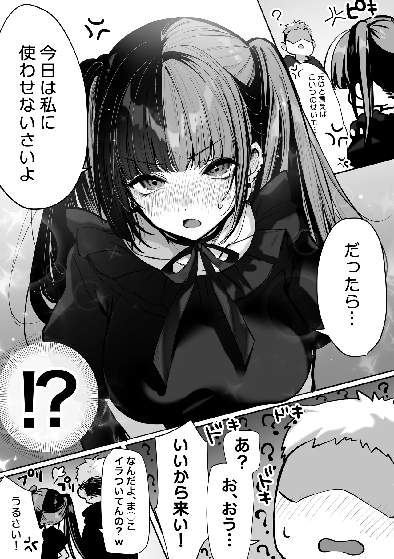 Tachi n Bo Shiteita Jiraikei-chan ga Wana ni Kakacchau Ohanashi - Page 36