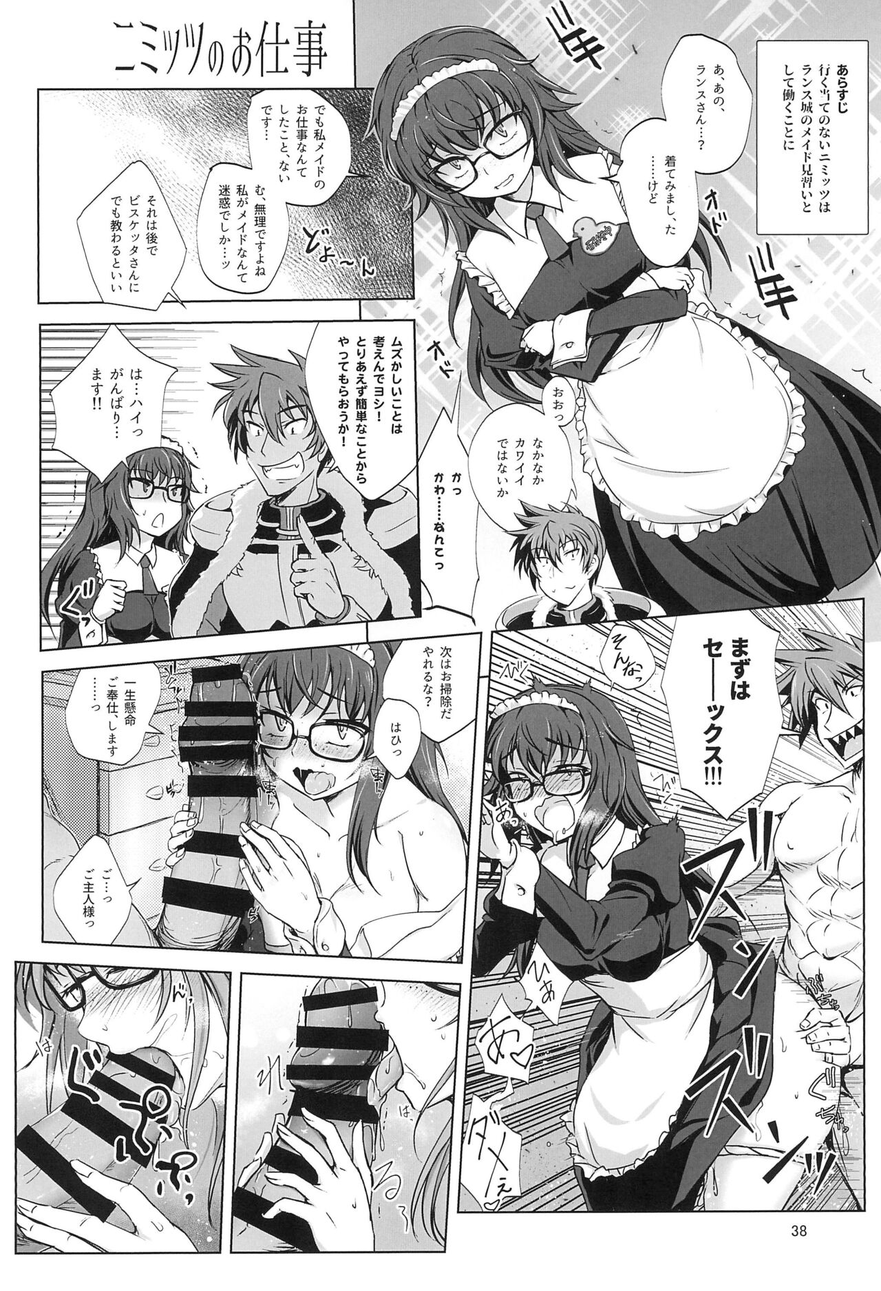 Aoiko wa Haramitai!? - Page 37