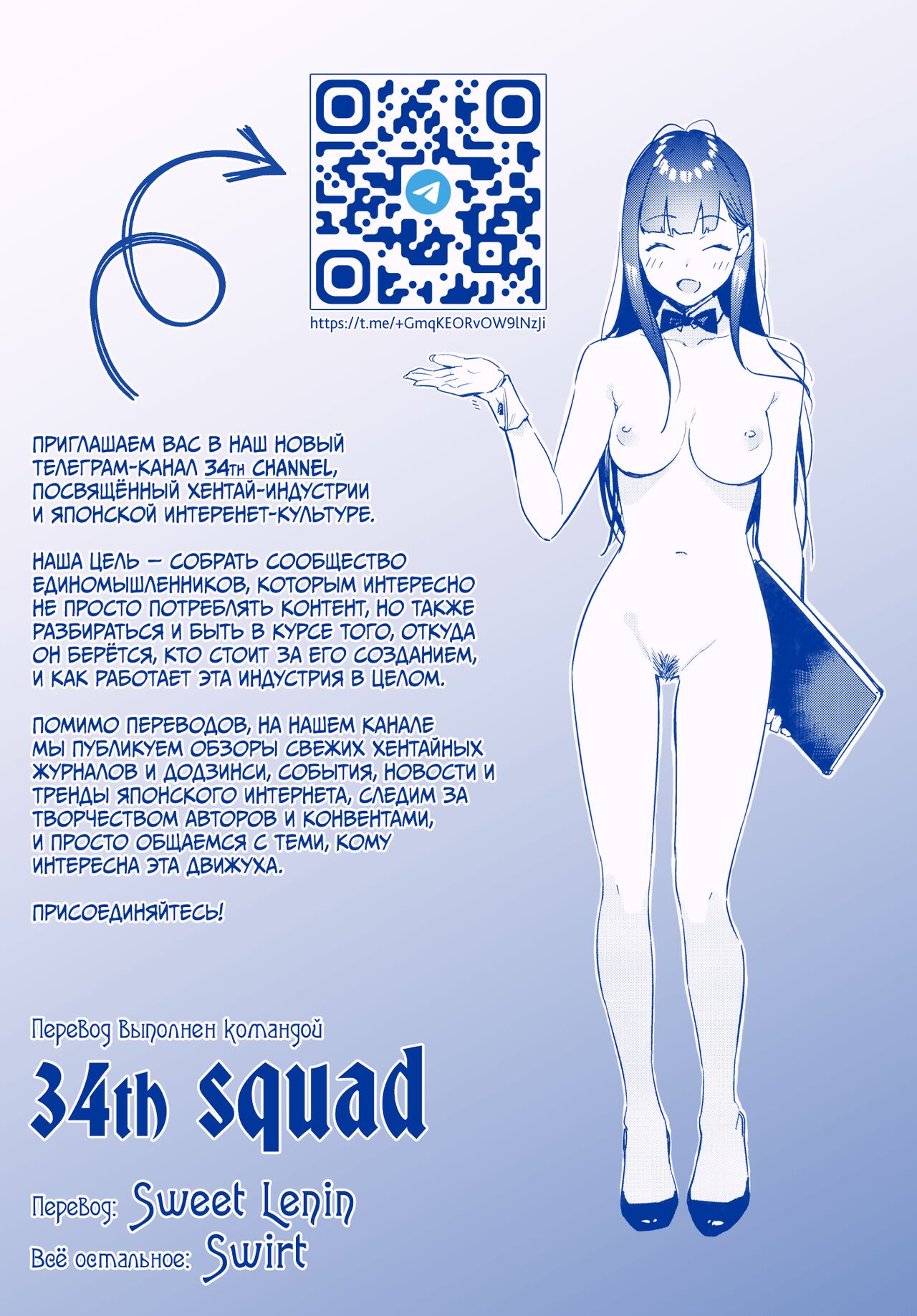Suki na Ko no Beit Saki ga H na Service o Shiteiru - Page 38