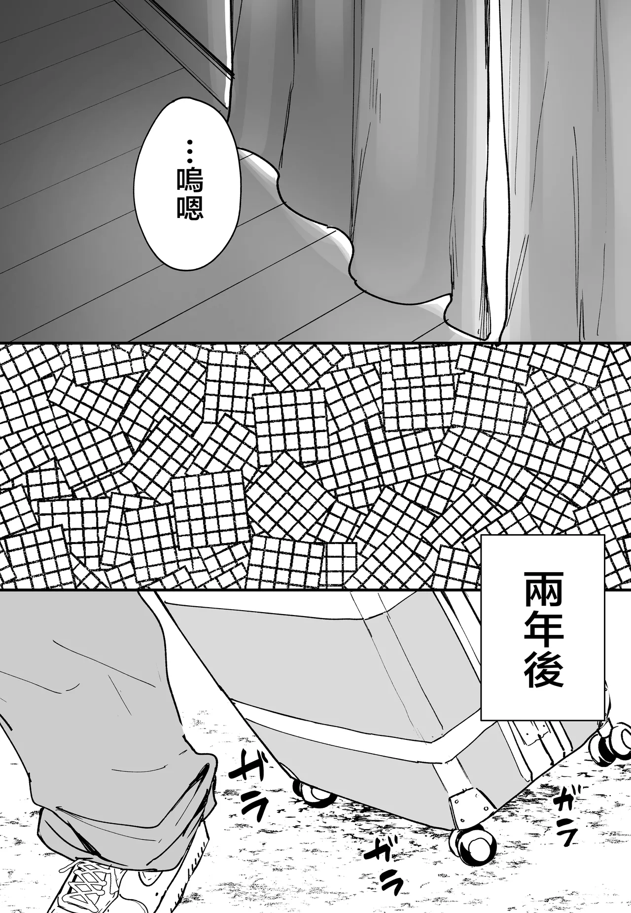 Kyonyuu no Tomodachi to Tsukiau made no Hanashi Gojitsudan - Page 38