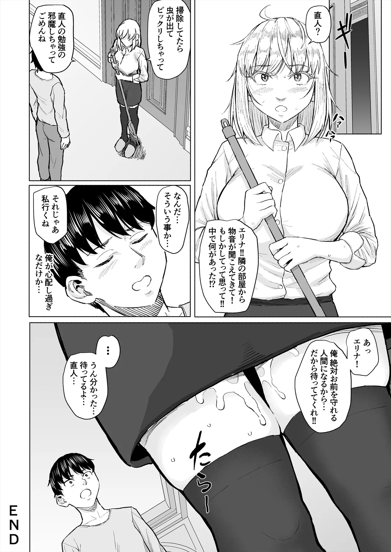 Osananajimi wa Shakkin no kata Toshite oyaji ni Idakareru - Page 39