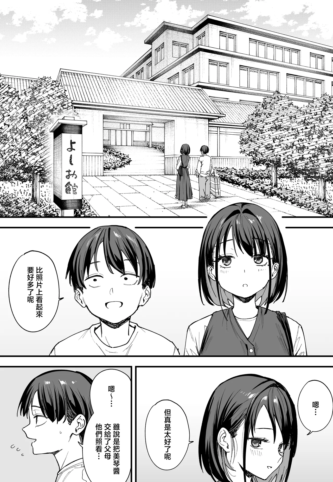 Kyonyuu no Tomodachi to Tsukiau made no Hanashi Gojitsudan - Page 39