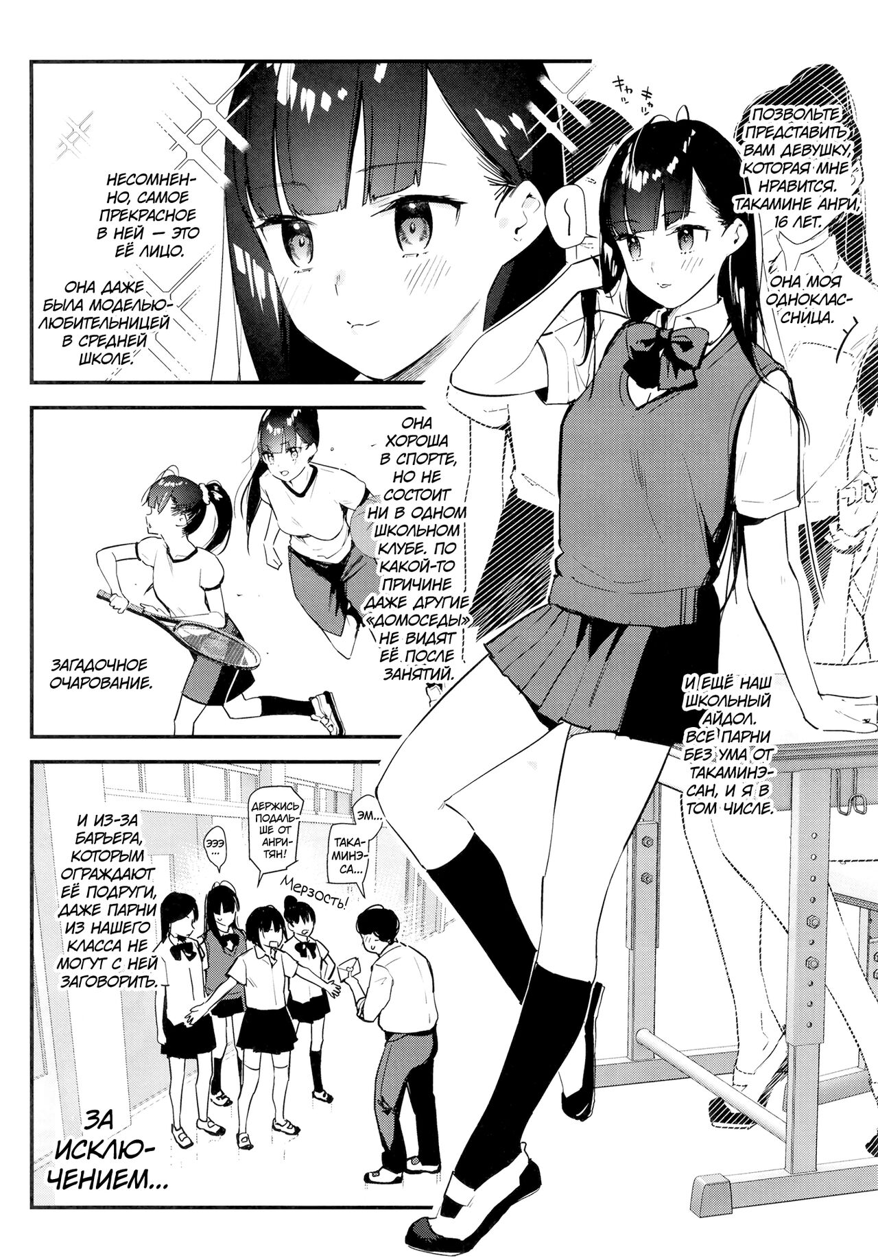 Suki na Ko no Beit Saki ga H na Service o Shiteiru - Page 4