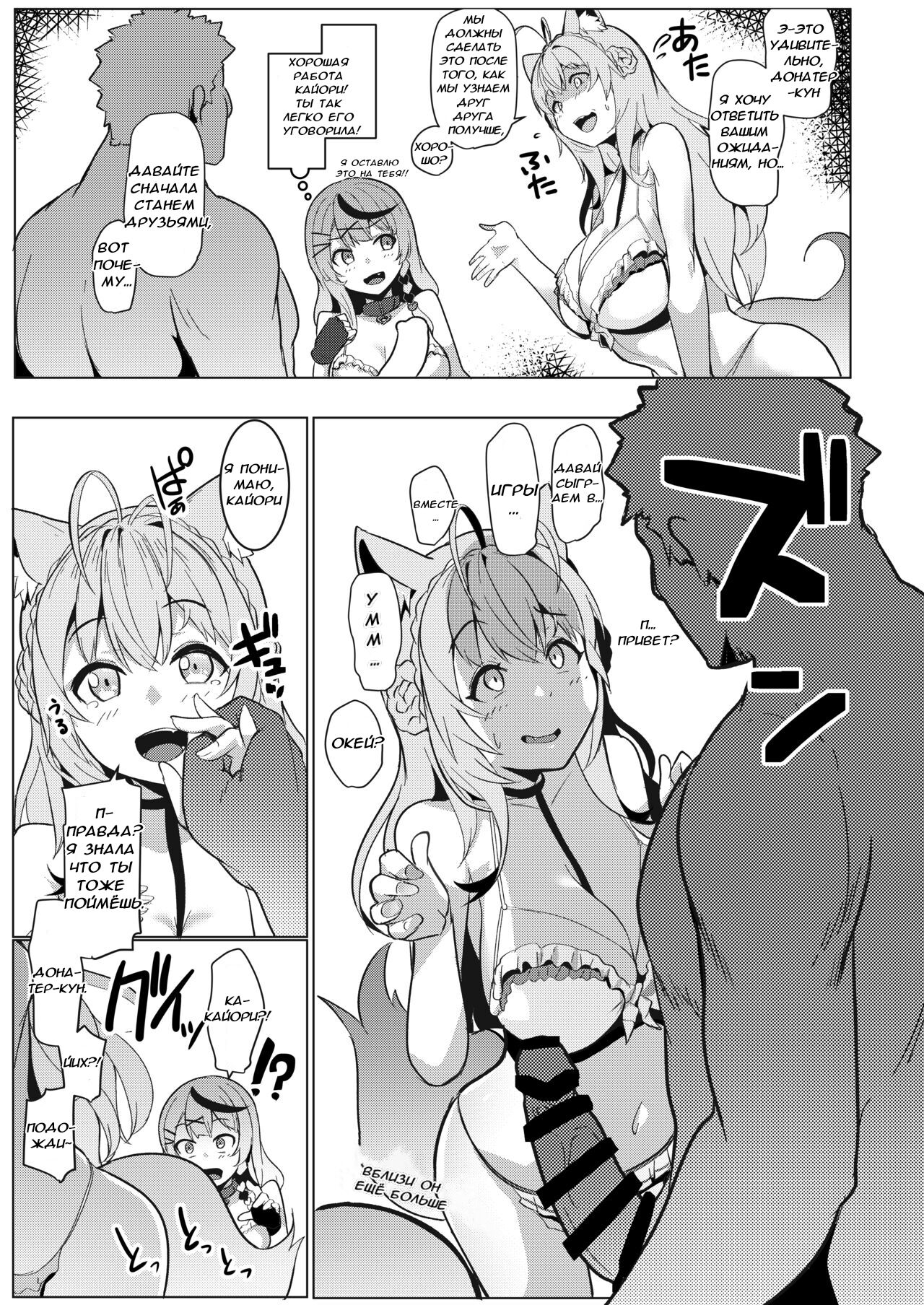 Osucollab - Page 4