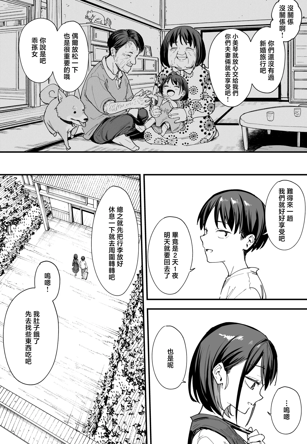 Kyonyuu no Tomodachi to Tsukiau made no Hanashi Gojitsudan - Page 40