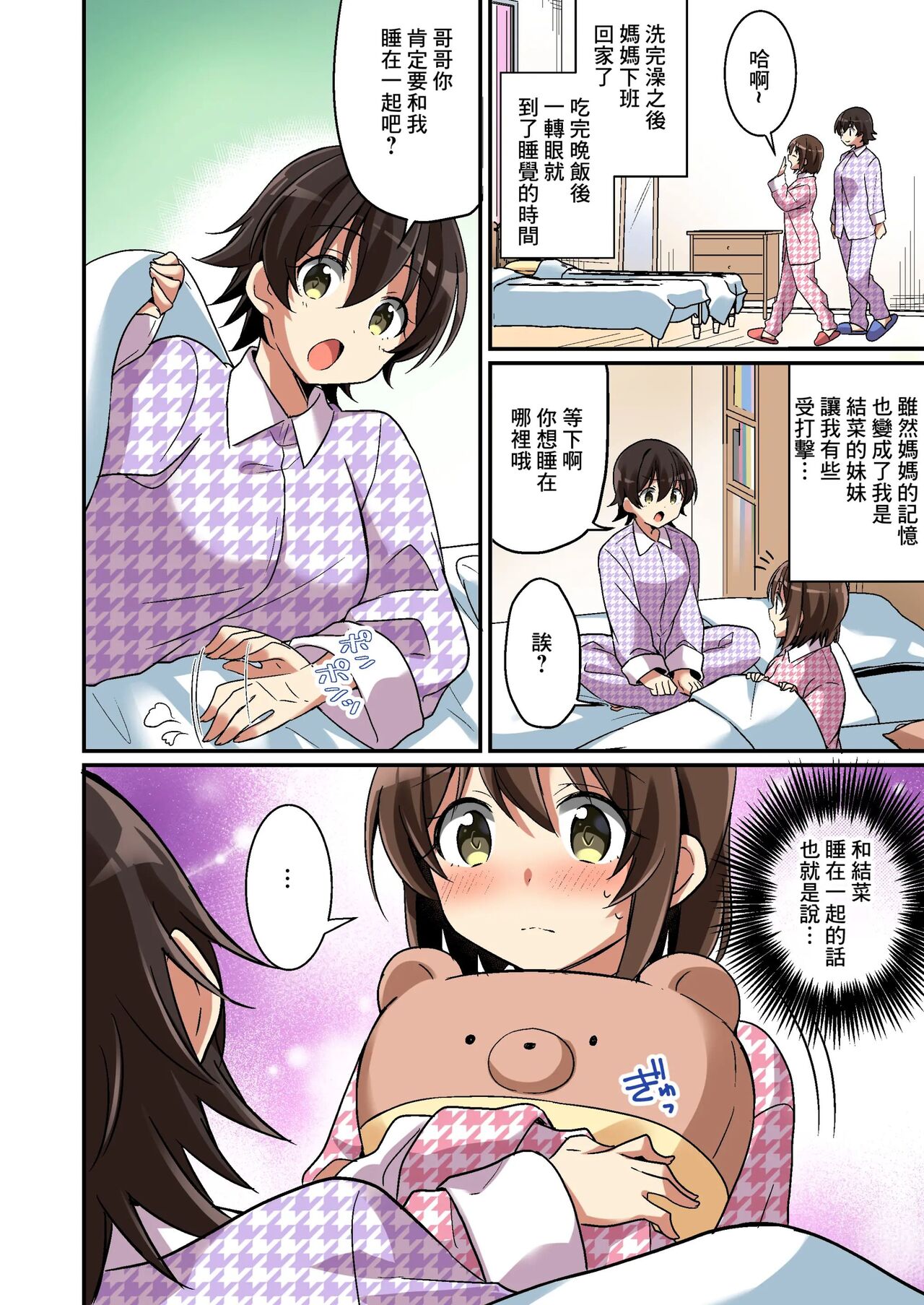 Succubus Club e Youkoso - Page 41