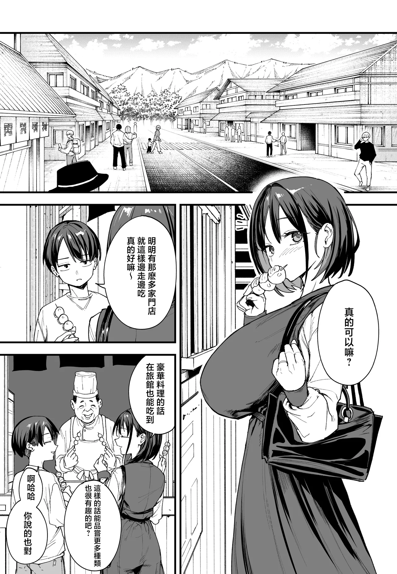 Kyonyuu no Tomodachi to Tsukiau made no Hanashi Gojitsudan - Page 41