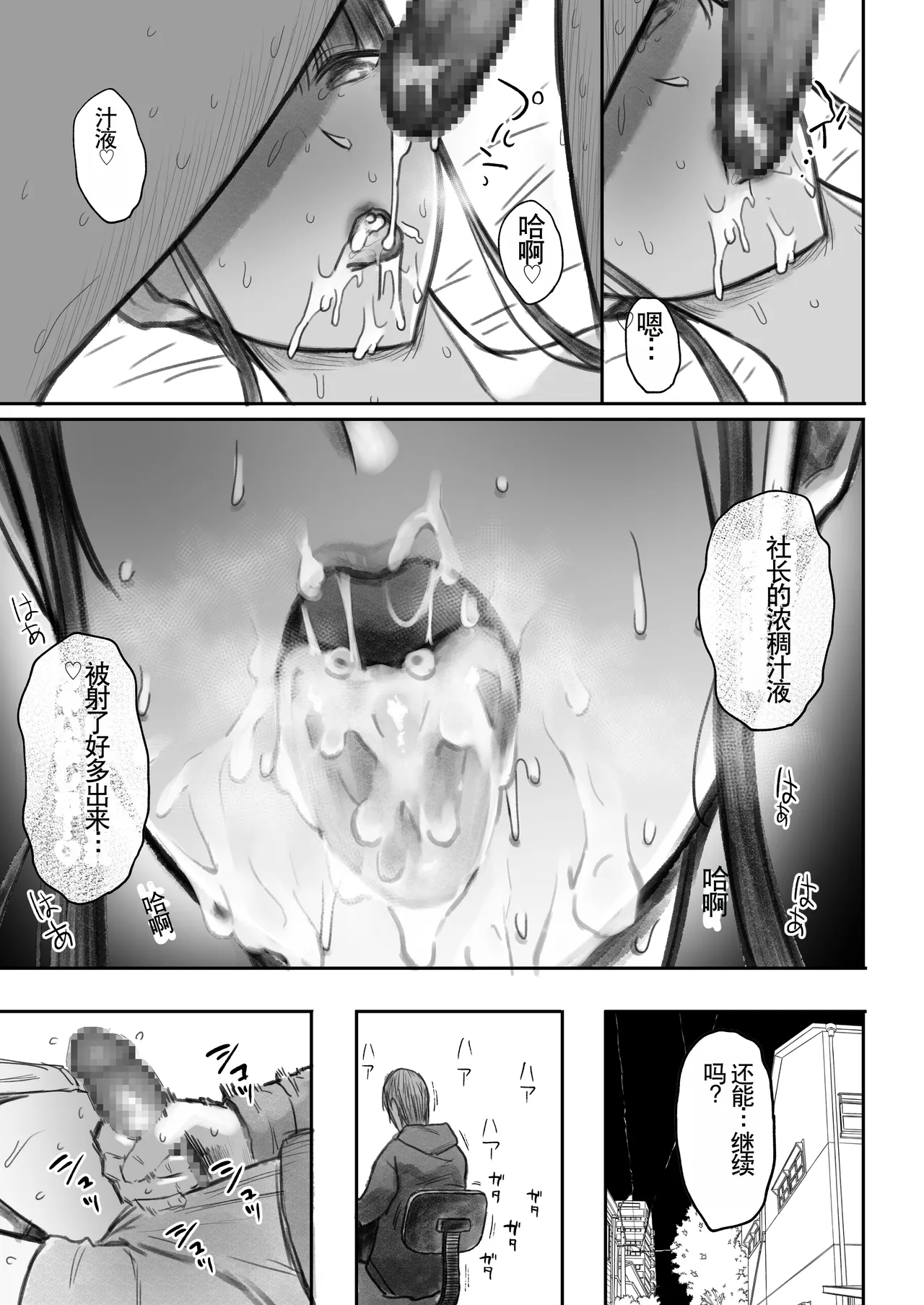 Otaku Succubus no Sahime-chan 2 - Page 41