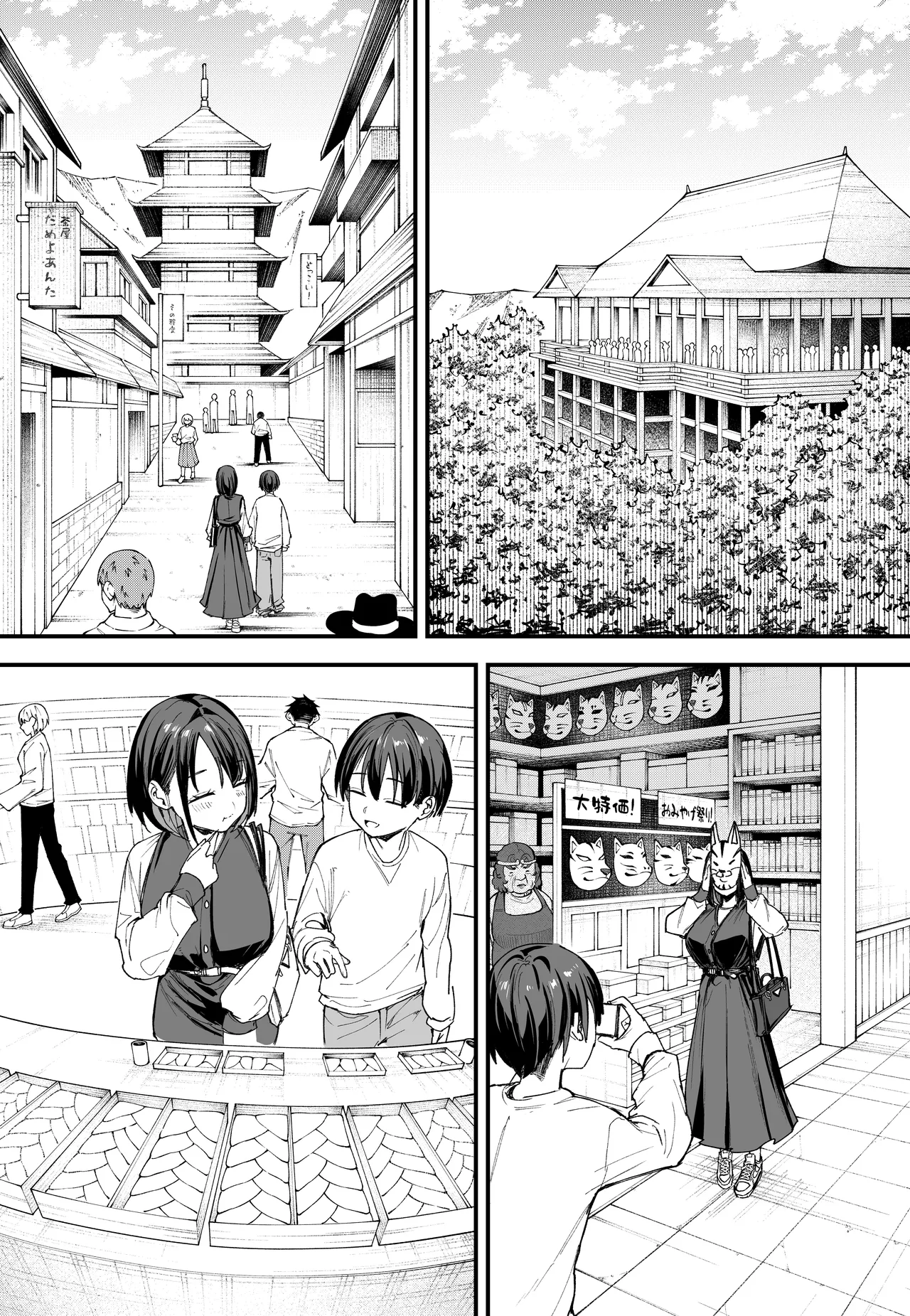Kyonyuu no Tomodachi to Tsukiau made no Hanashi Gojitsudan - Page 42