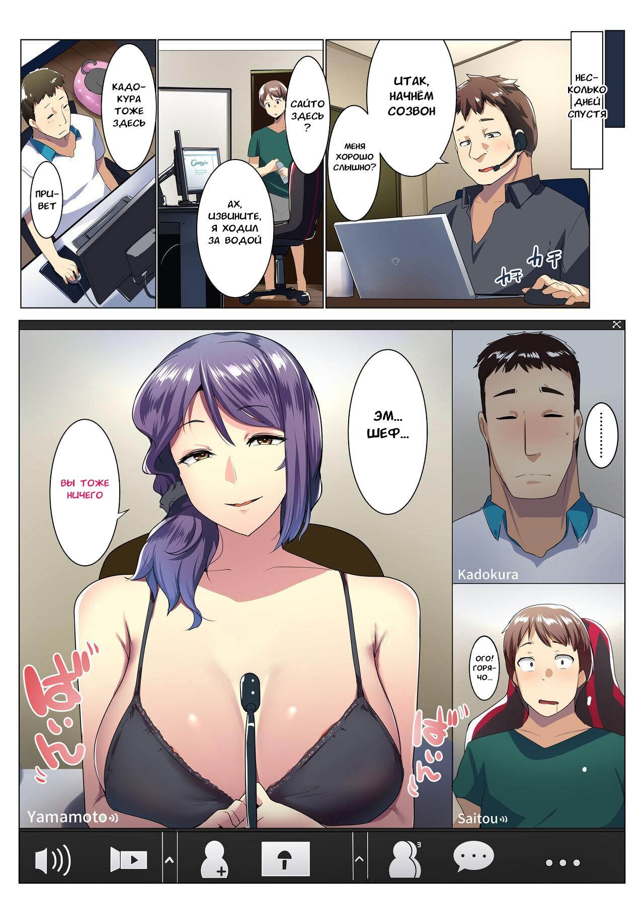 Otomodachi to Oyakodon - Page 42