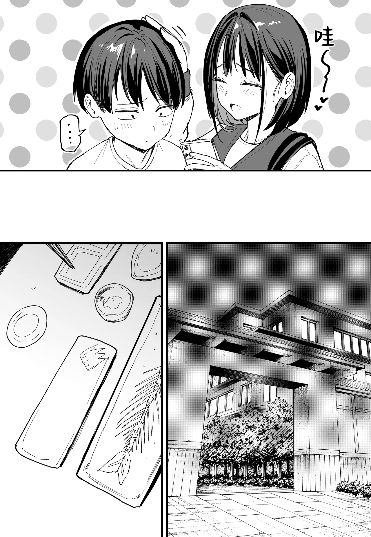 Kyonyuu no Tomodachi to Tsukiau made no Hanashi Gojitsudan - Page 44