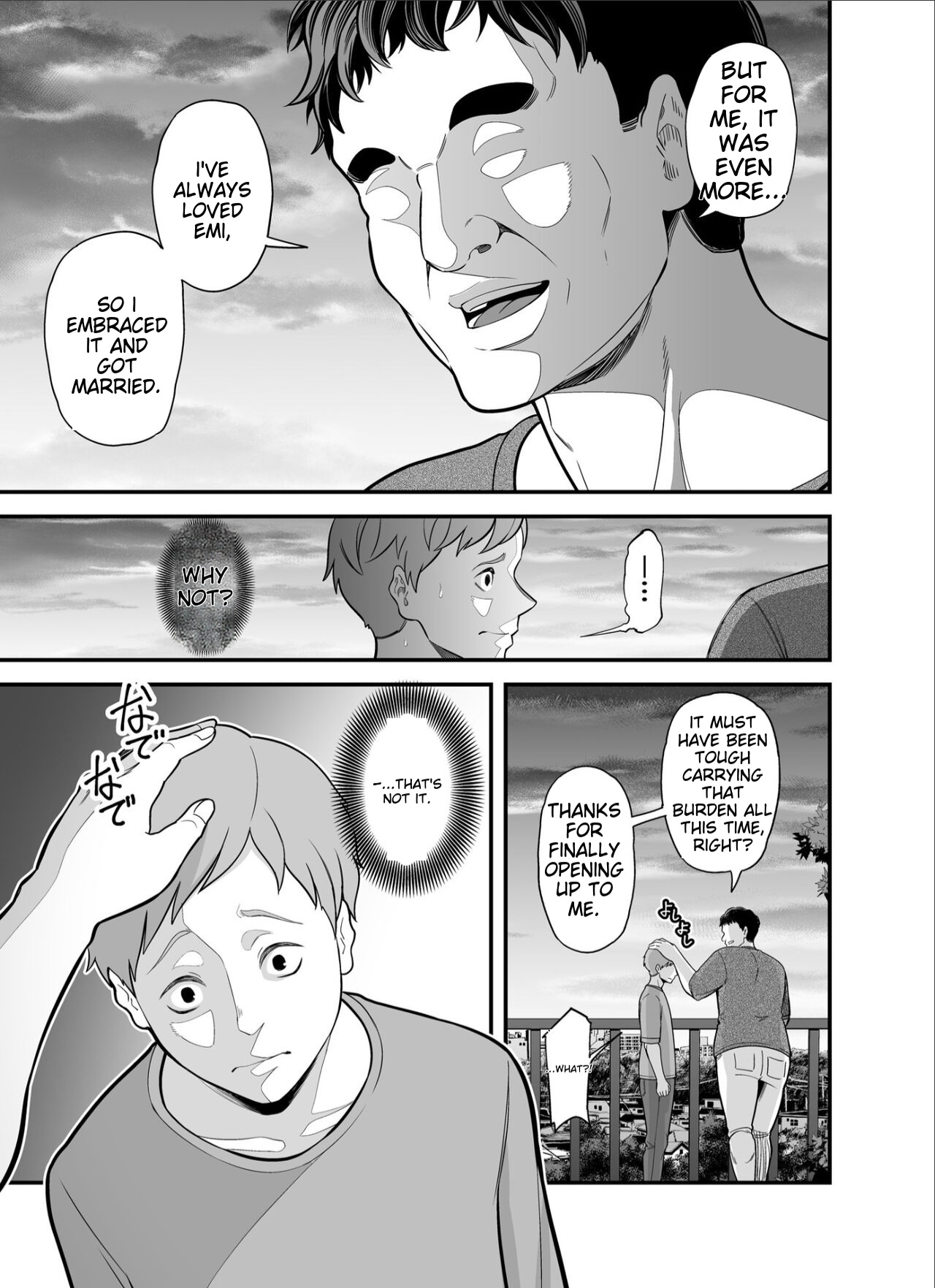 Mou Ore dake no Onna janai Kaa-san - Page 45