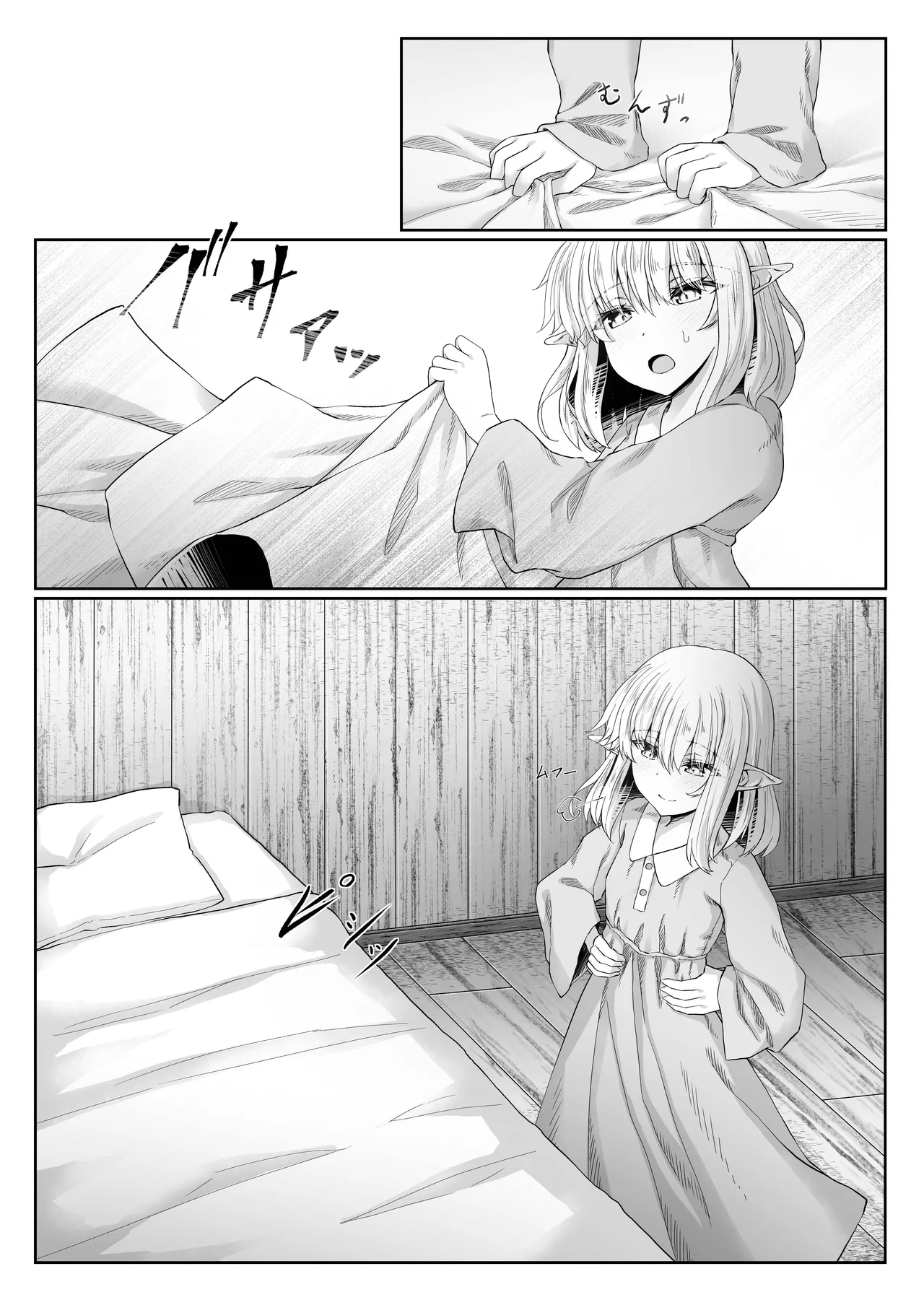 Anata ni Deaete Shiawase deshita - Page 45
