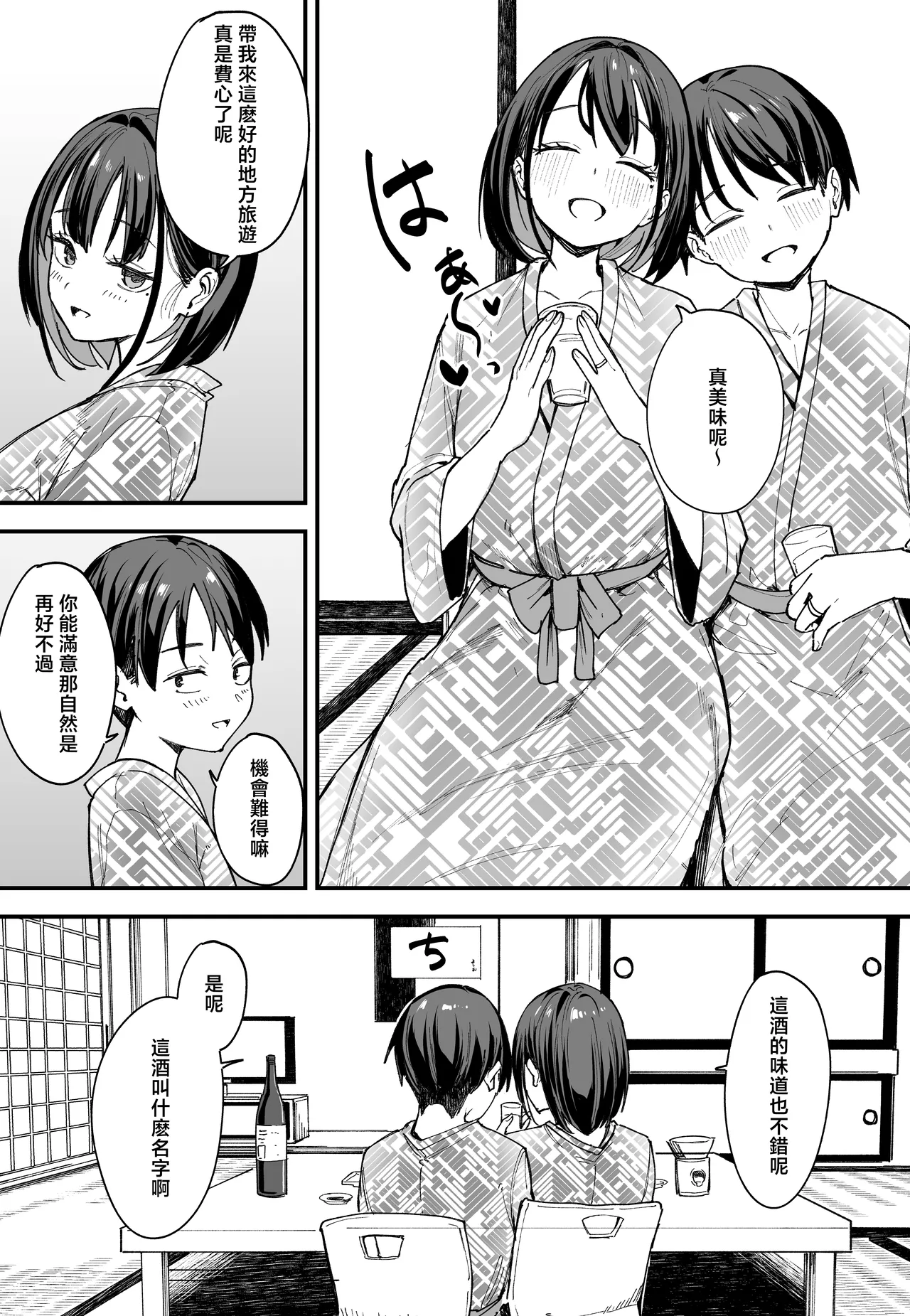 Kyonyuu no Tomodachi to Tsukiau made no Hanashi Gojitsudan - Page 45