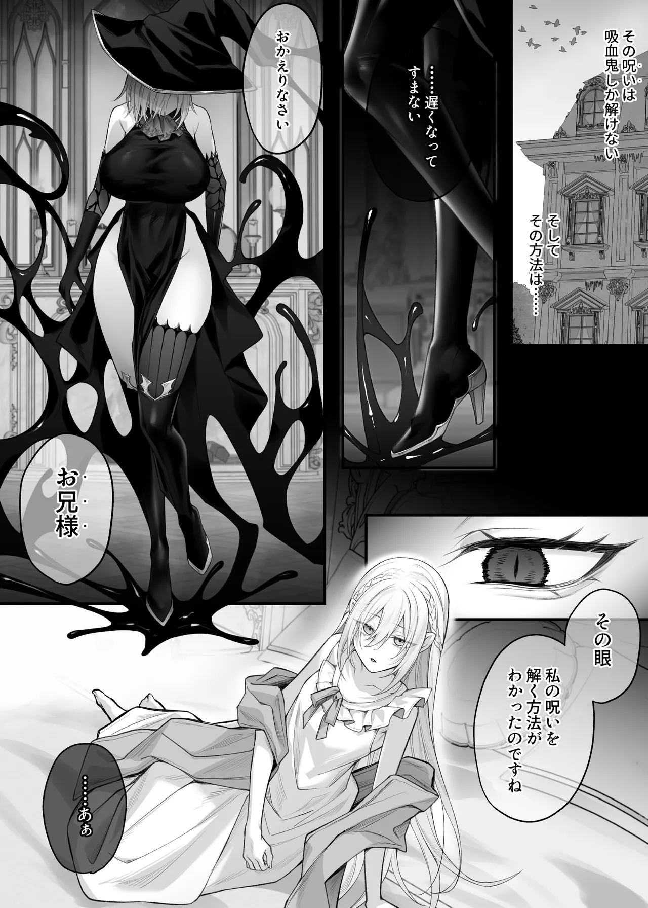 Juketsu no Majo Alexia wa Mou Otoko ni Modorenai - Page 46