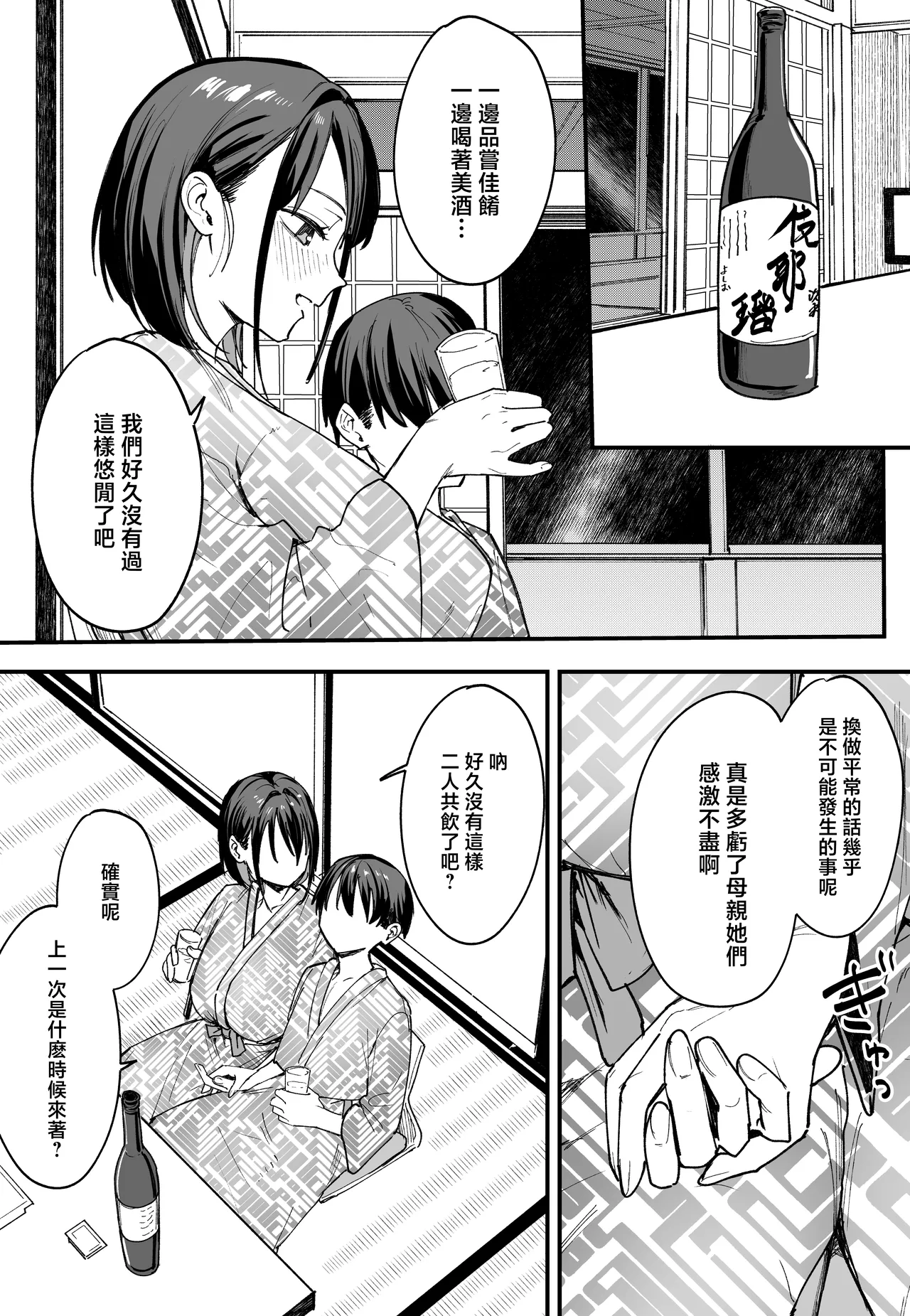 Kyonyuu no Tomodachi to Tsukiau made no Hanashi Gojitsudan - Page 46